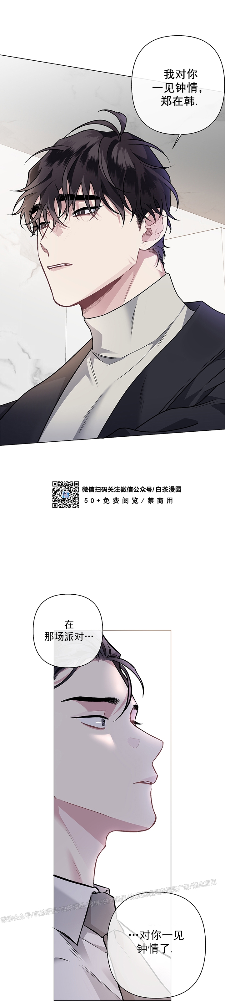 【单恋[腐漫]】漫画-（第45话 完）章节漫画下拉式图片-第17张图片