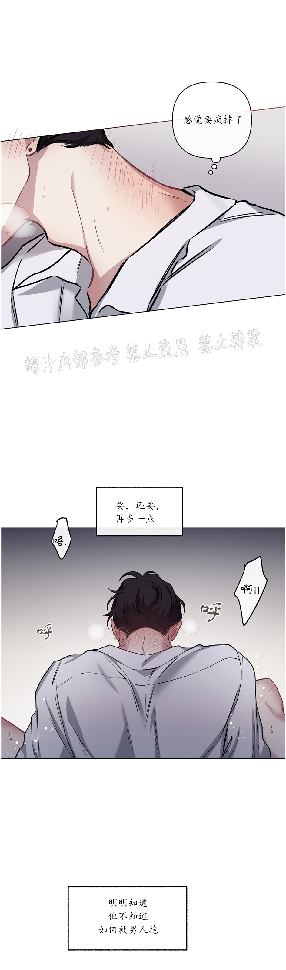 【单恋[耽美]】漫画-（外传2）章节漫画下拉式图片-第12张图片