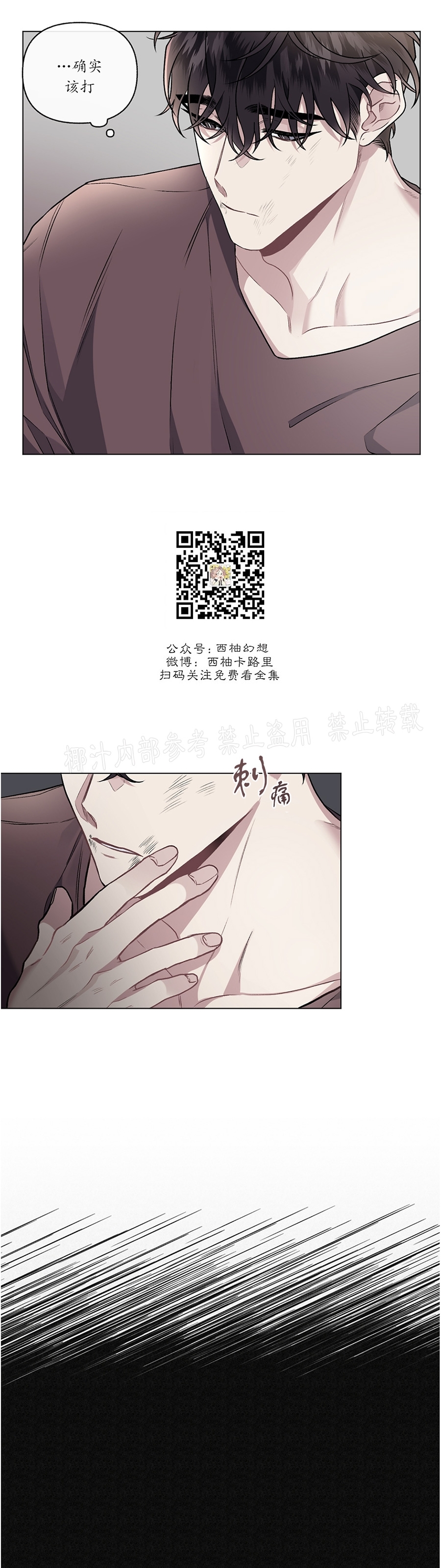 【单恋[耽美]】漫画-（外传3）章节漫画下拉式图片-第3张图片