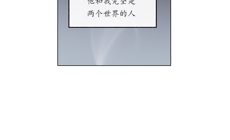 【单恋[耽美]】漫画-（外传3）章节漫画下拉式图片-第13张图片