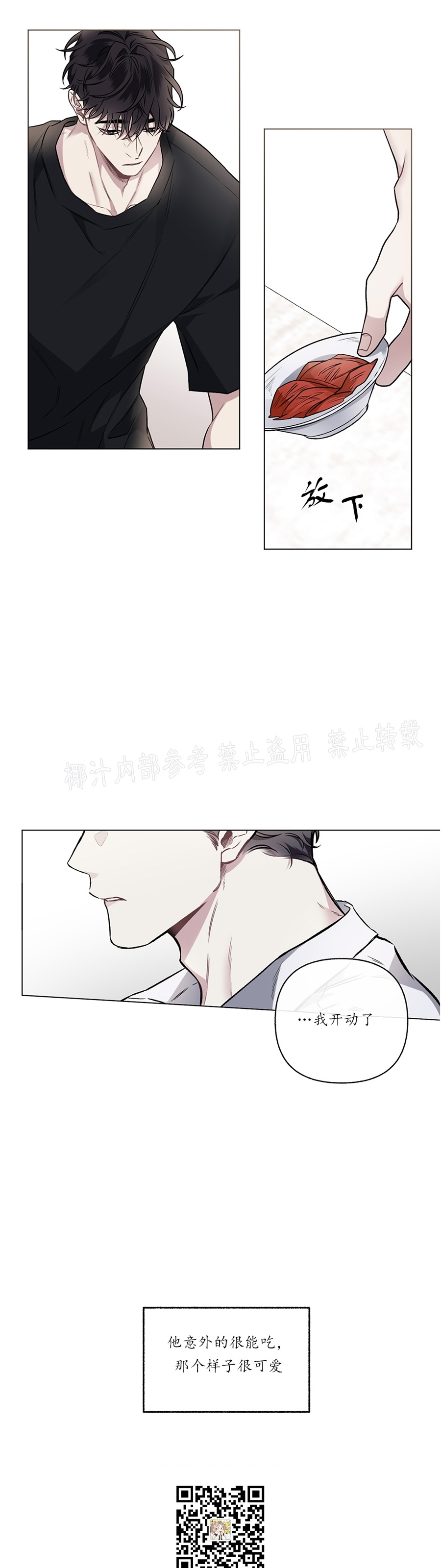 【单恋[耽美]】漫画-（外传3）章节漫画下拉式图片-第41张图片