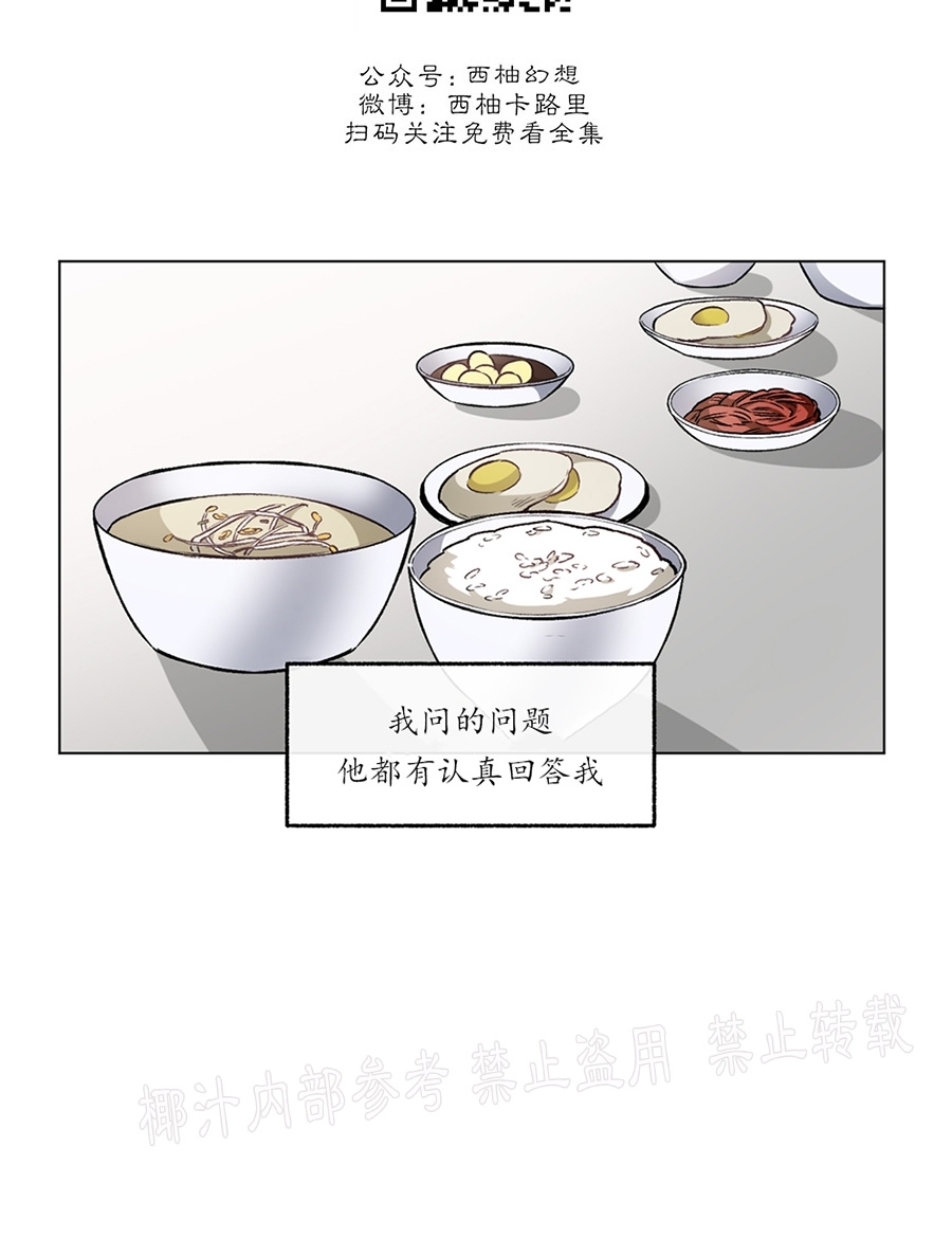 【单恋[耽美]】漫画-（外传3）章节漫画下拉式图片-第42张图片