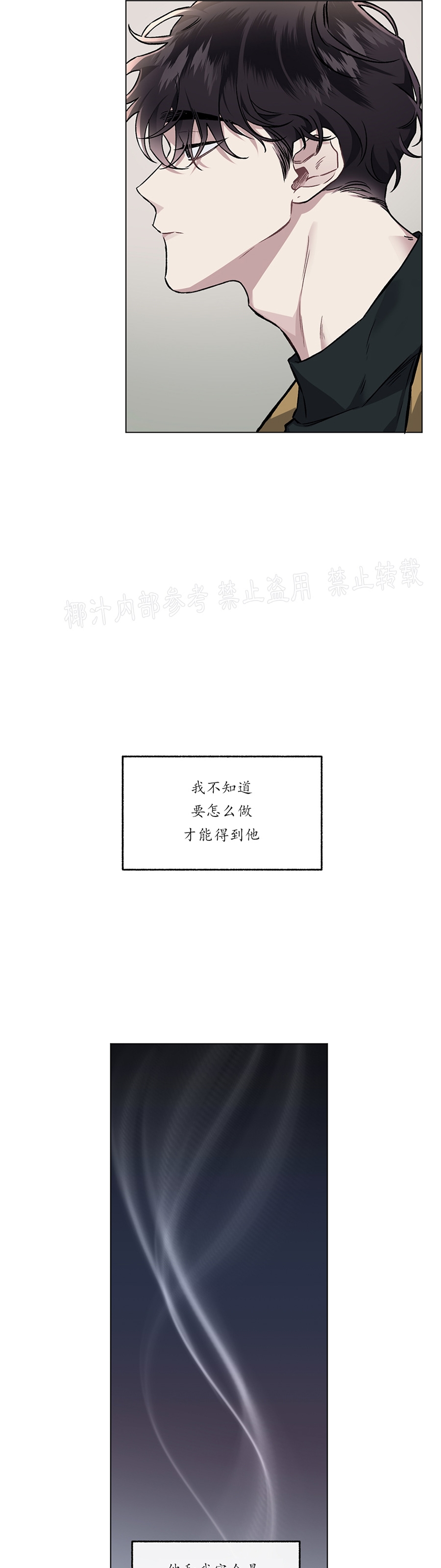 【单恋[腐漫]】漫画-（外传3）章节漫画下拉式图片-第12张图片