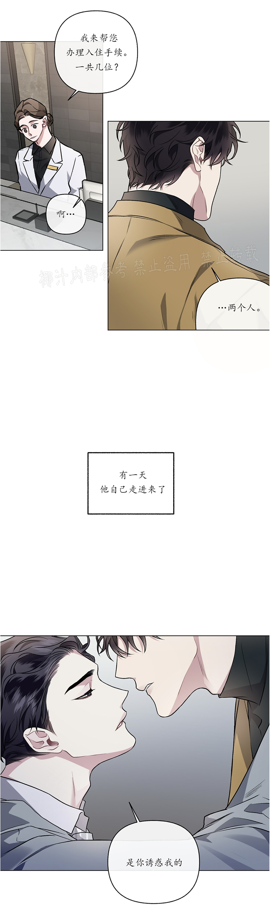 【单恋[腐漫]】漫画-（外传3）章节漫画下拉式图片-第16张图片