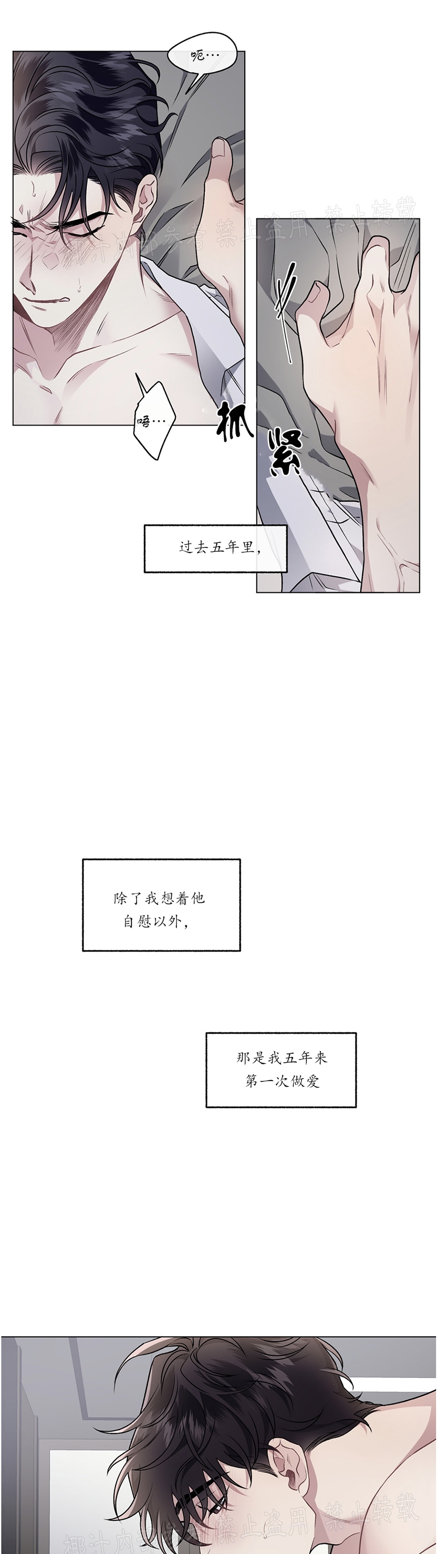 【单恋[腐漫]】漫画-（外传3）章节漫画下拉式图片-第20张图片