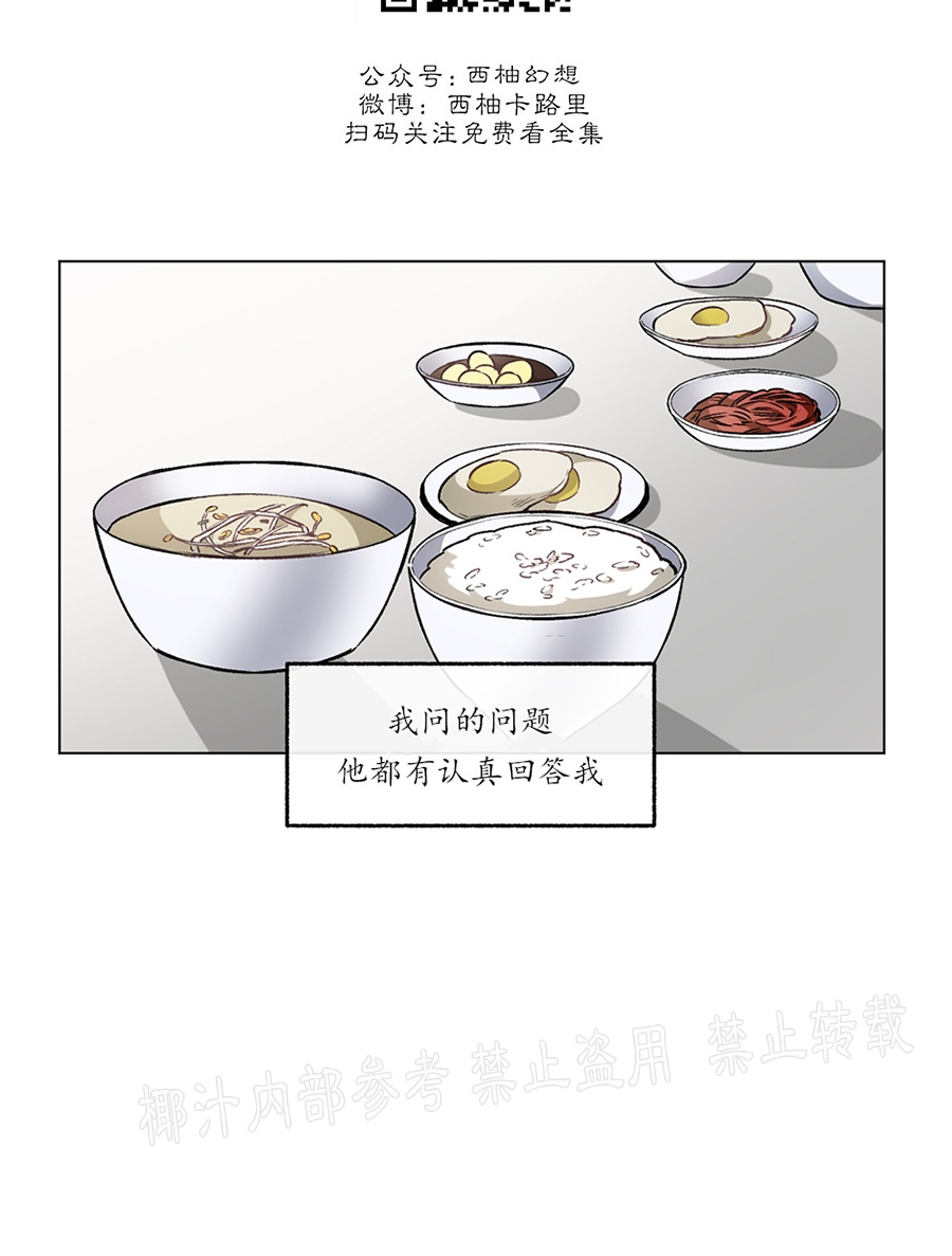 【单恋[腐漫]】漫画-（外传3）章节漫画下拉式图片-第42张图片