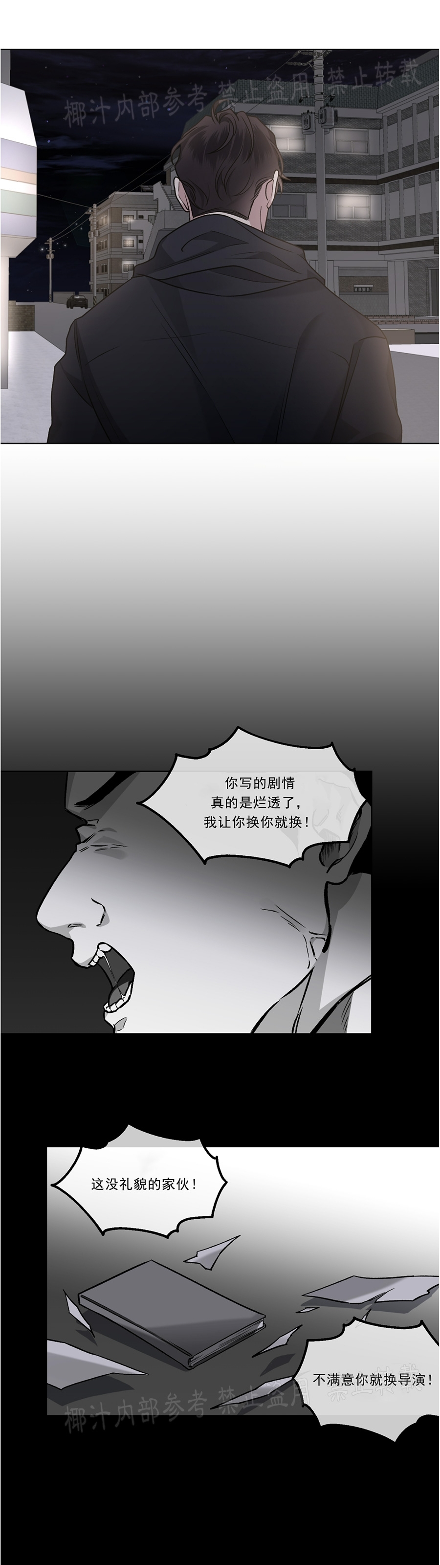 【单恋[耽美]】漫画-（外传4）章节漫画下拉式图片-第20张图片