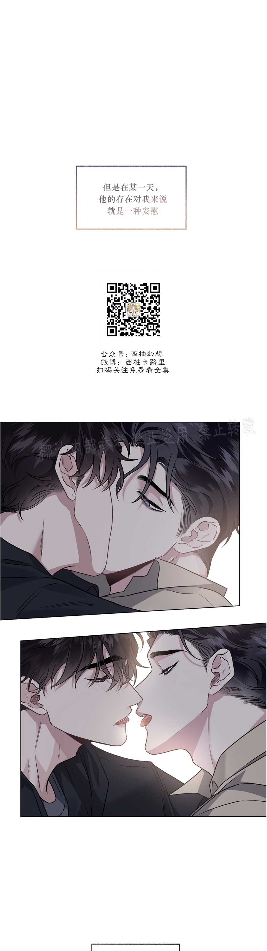 【单恋[耽美]】漫画-（外传4）章节漫画下拉式图片-第24张图片