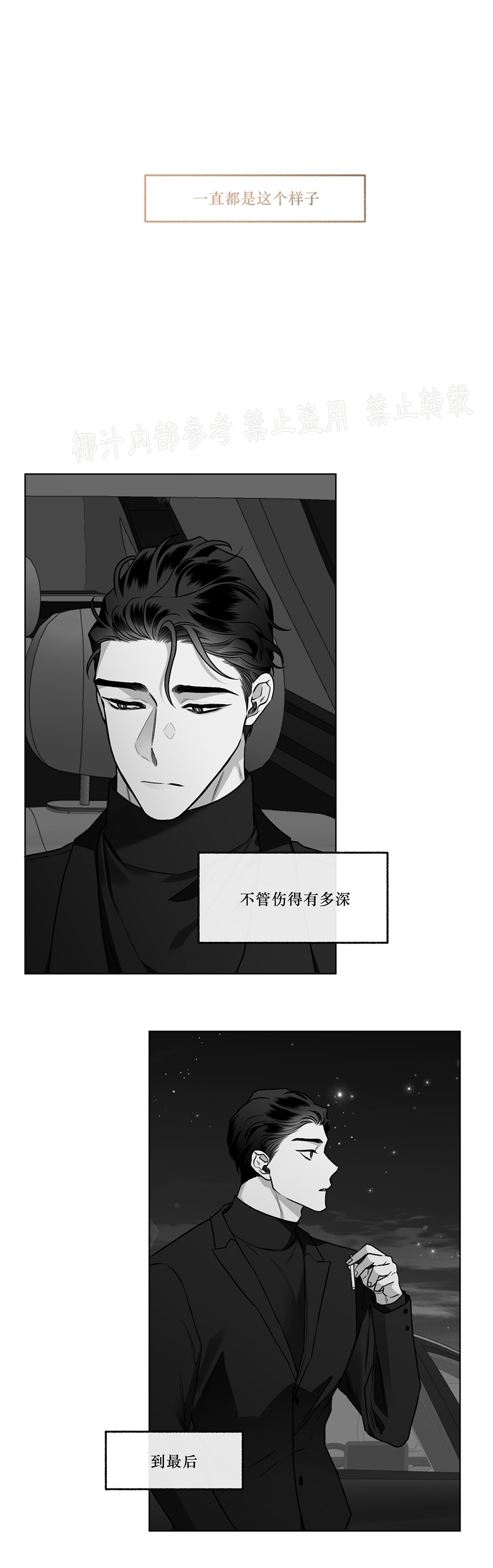 【单恋[耽美]】漫画-（外传4）章节漫画下拉式图片-第26张图片