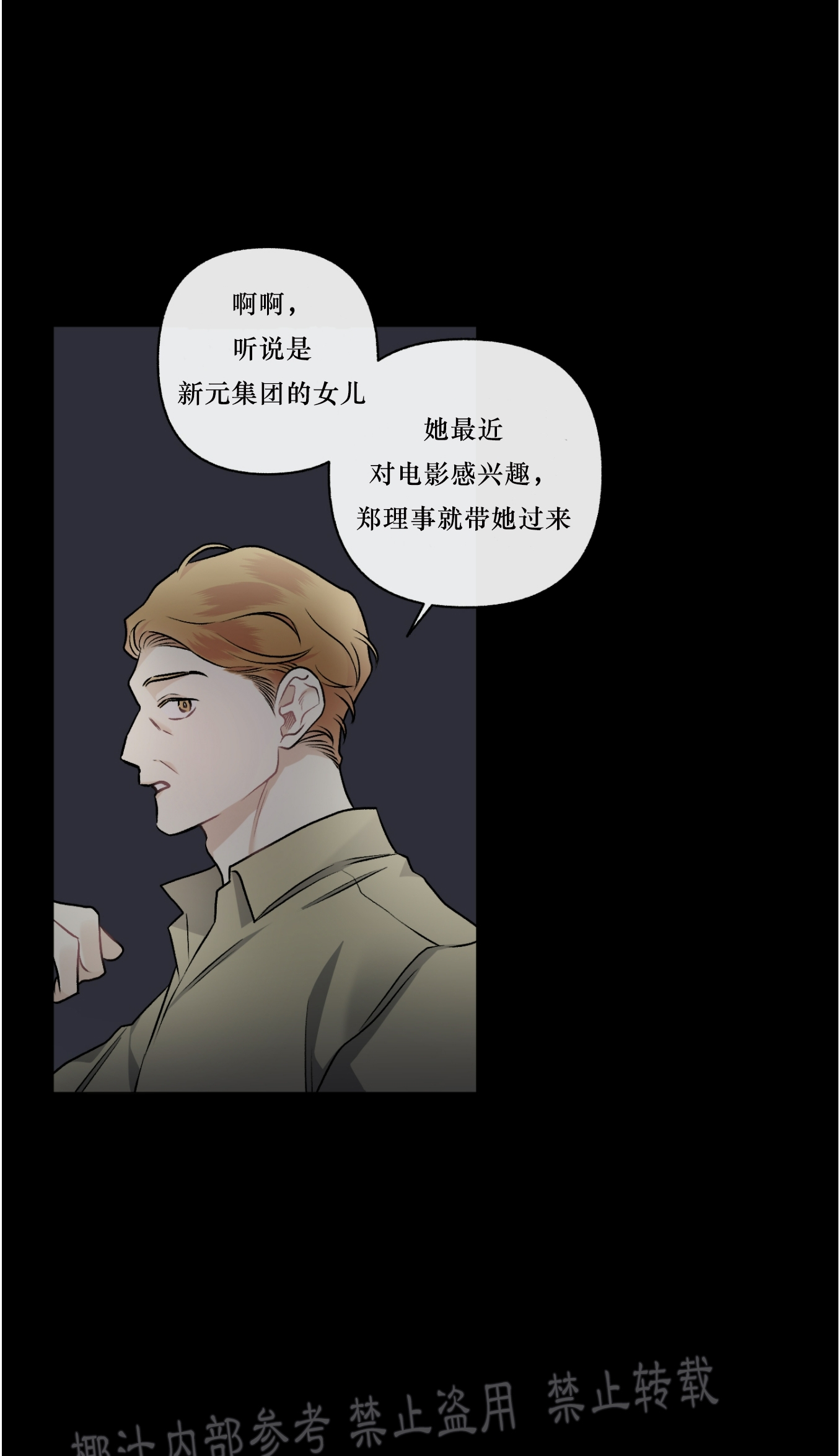 【单恋[腐漫]】漫画-（外传5）章节漫画下拉式图片-第42张图片