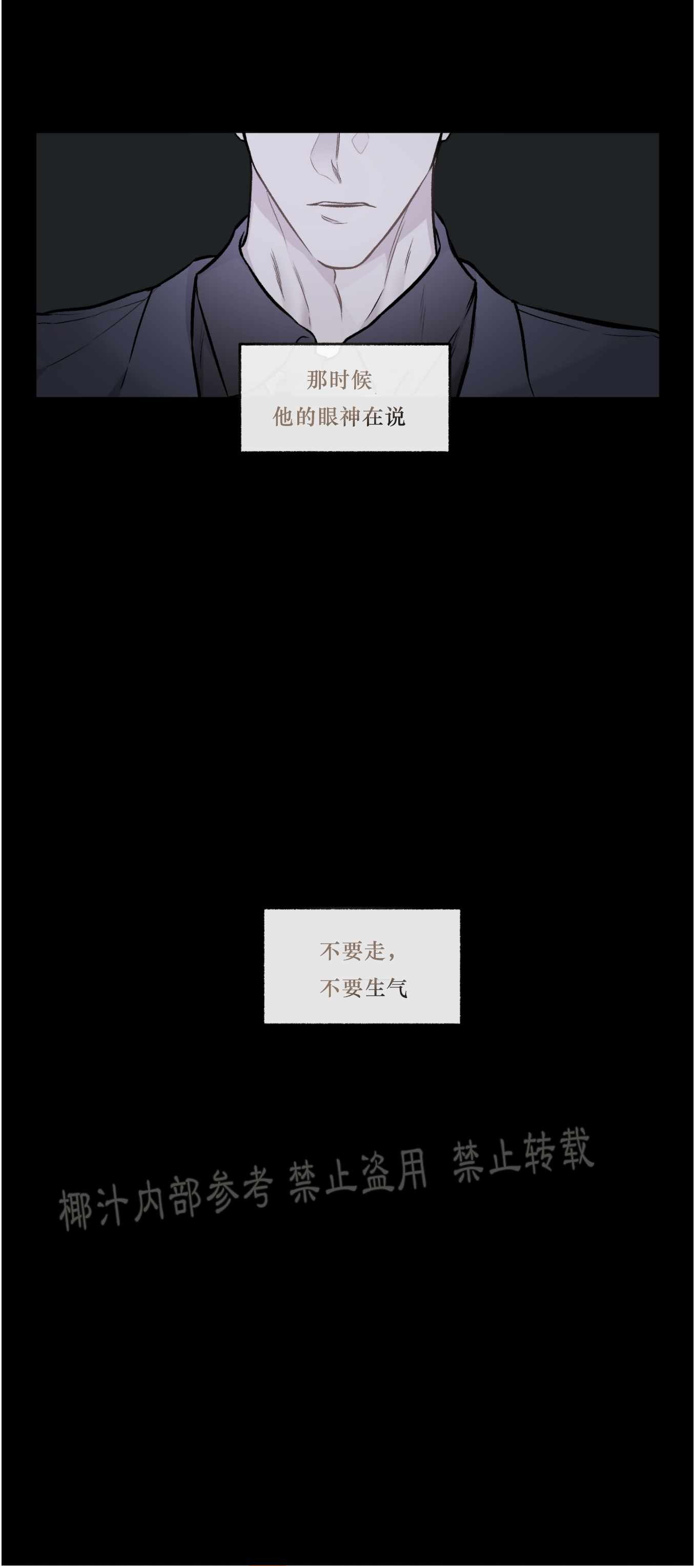 【单恋[腐漫]】漫画-（外传5）章节漫画下拉式图片-第51张图片