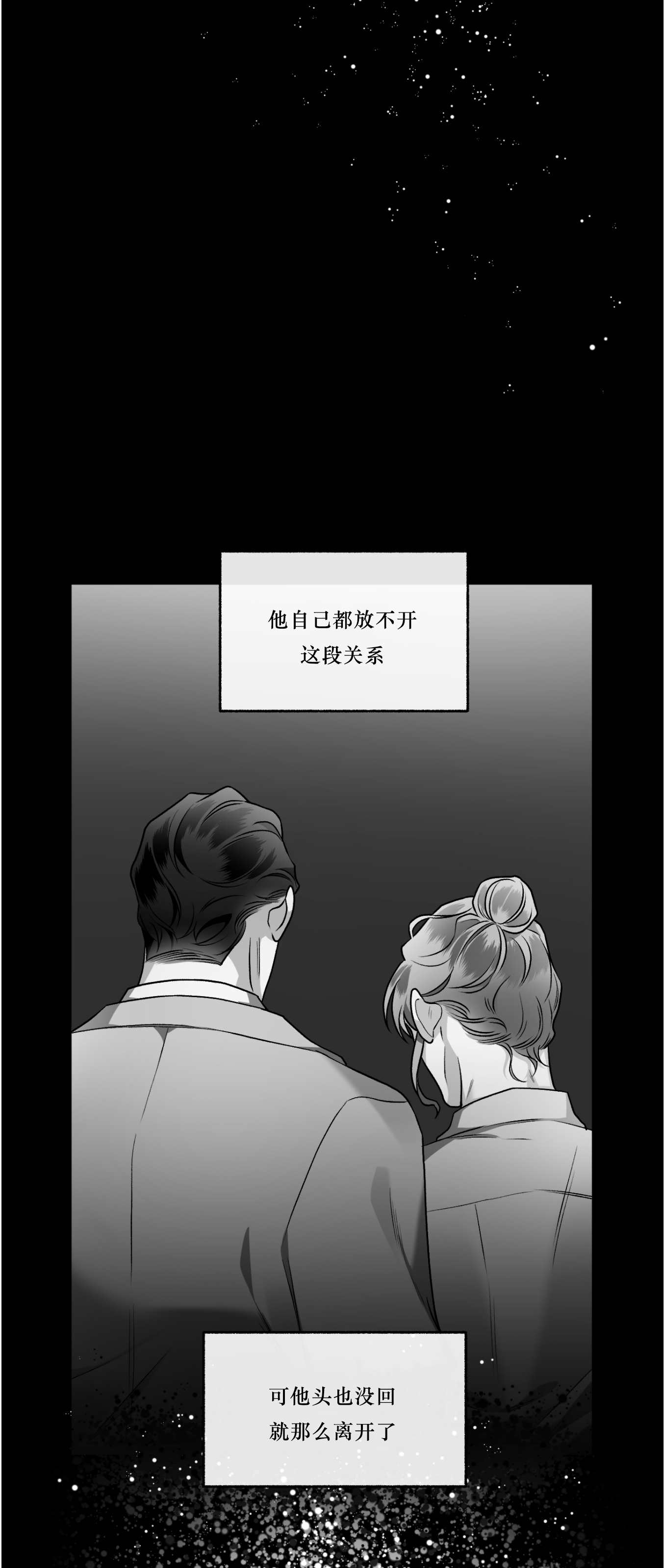 【单恋[腐漫]】漫画-（外传5）章节漫画下拉式图片-第54张图片