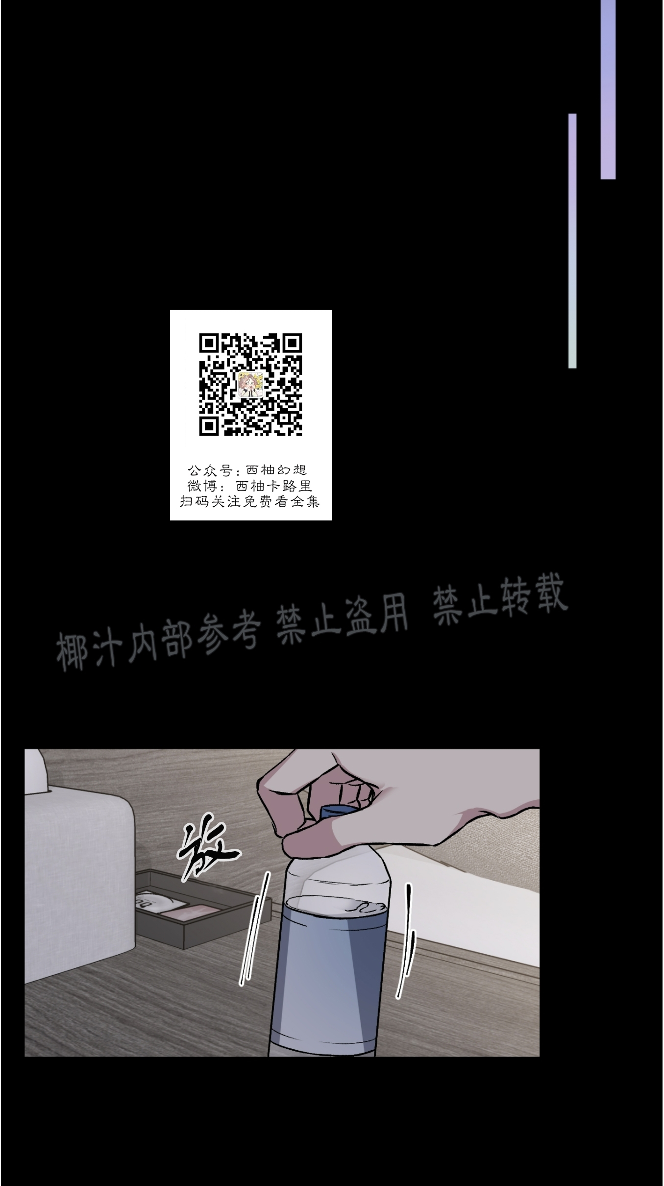 【单恋[耽美]】漫画-（外传6）章节漫画下拉式图片-第33张图片