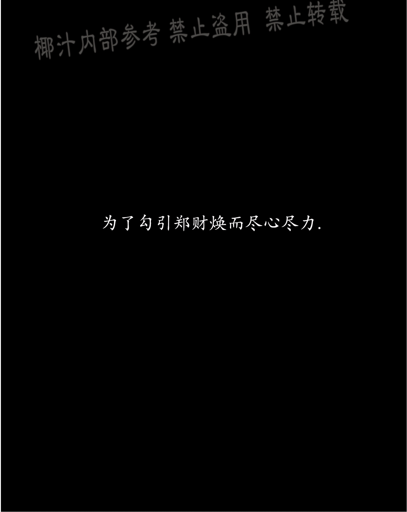 【单恋[耽美]】漫画-（外传6）章节漫画下拉式图片-第45张图片