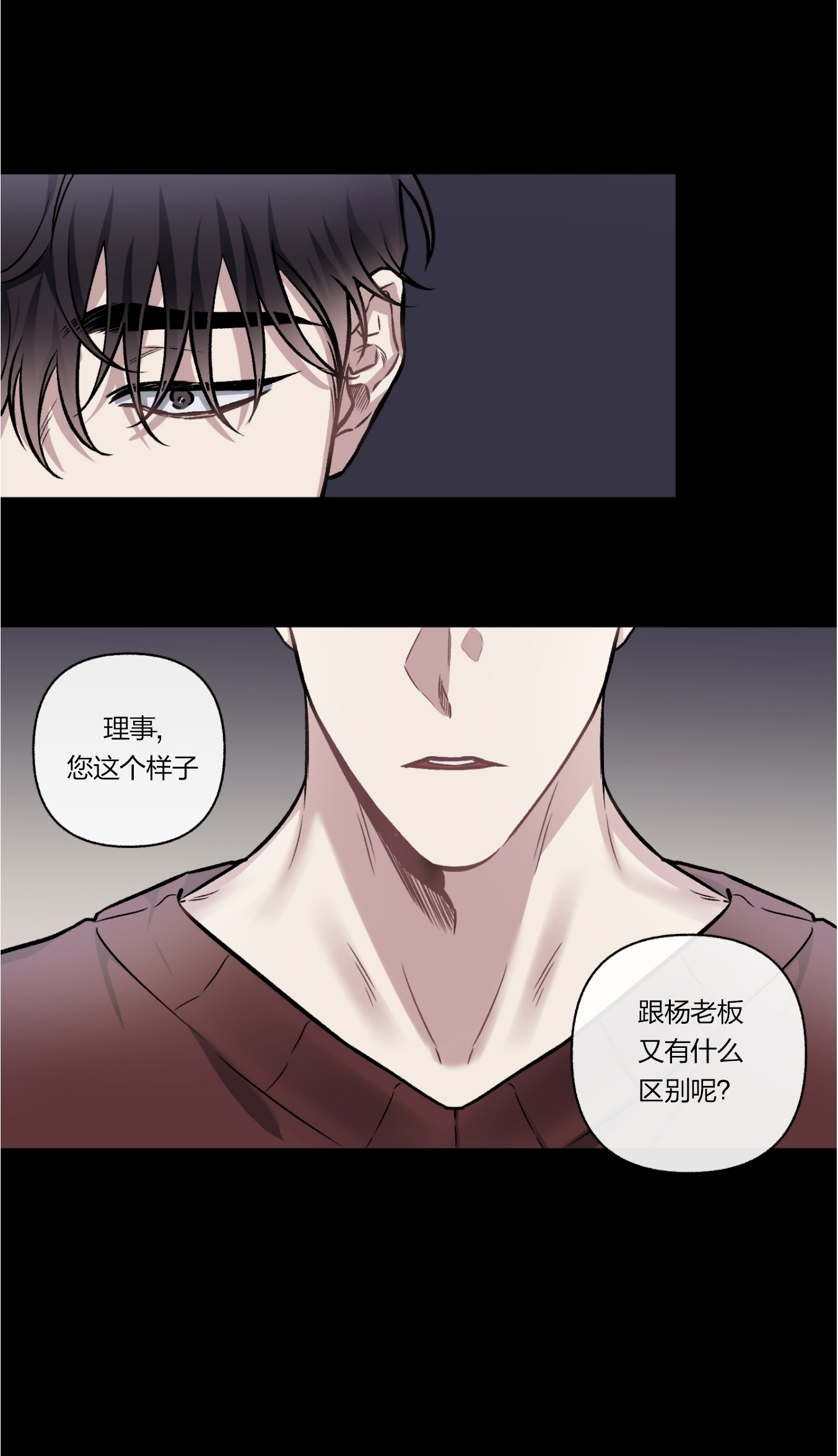 【单恋[耽美]】漫画-（外传6）章节漫画下拉式图片-第49张图片