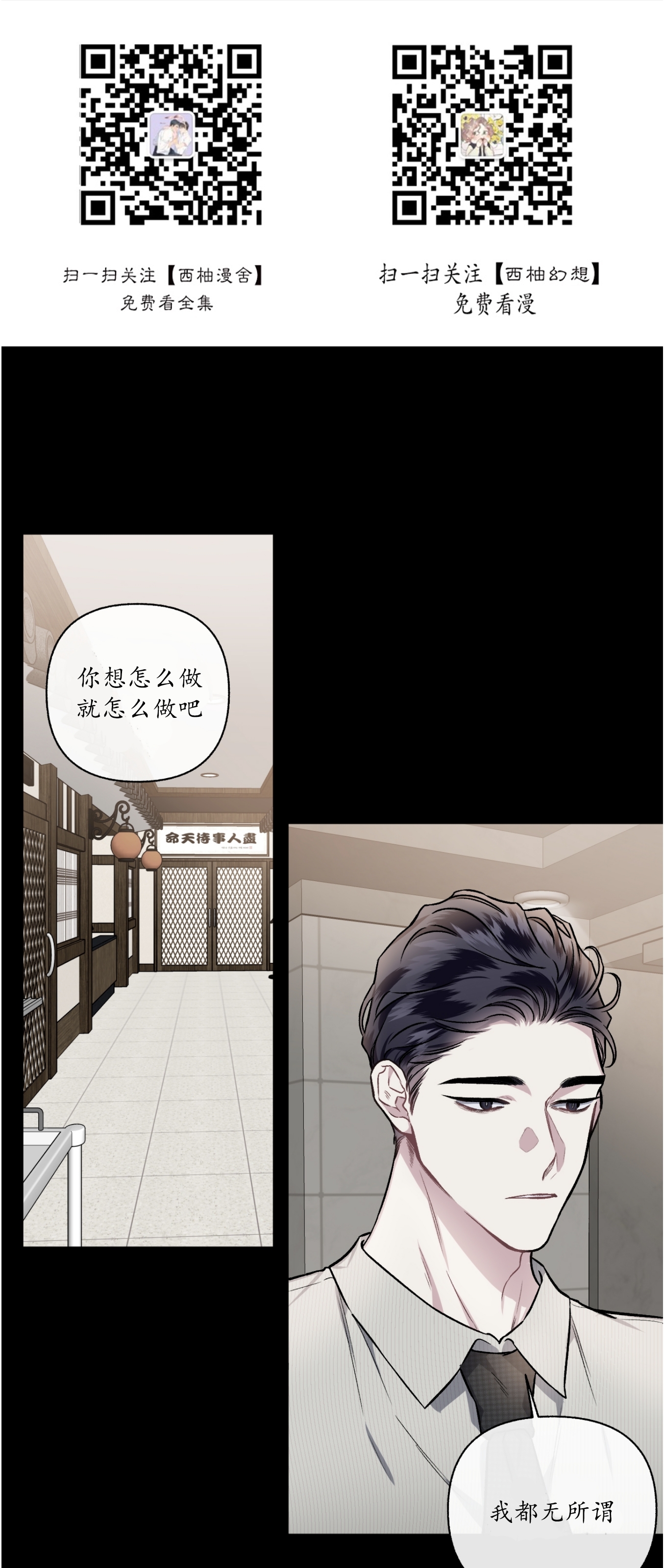 【单恋[腐漫]】漫画-（外传6）章节漫画下拉式图片-第1张图片