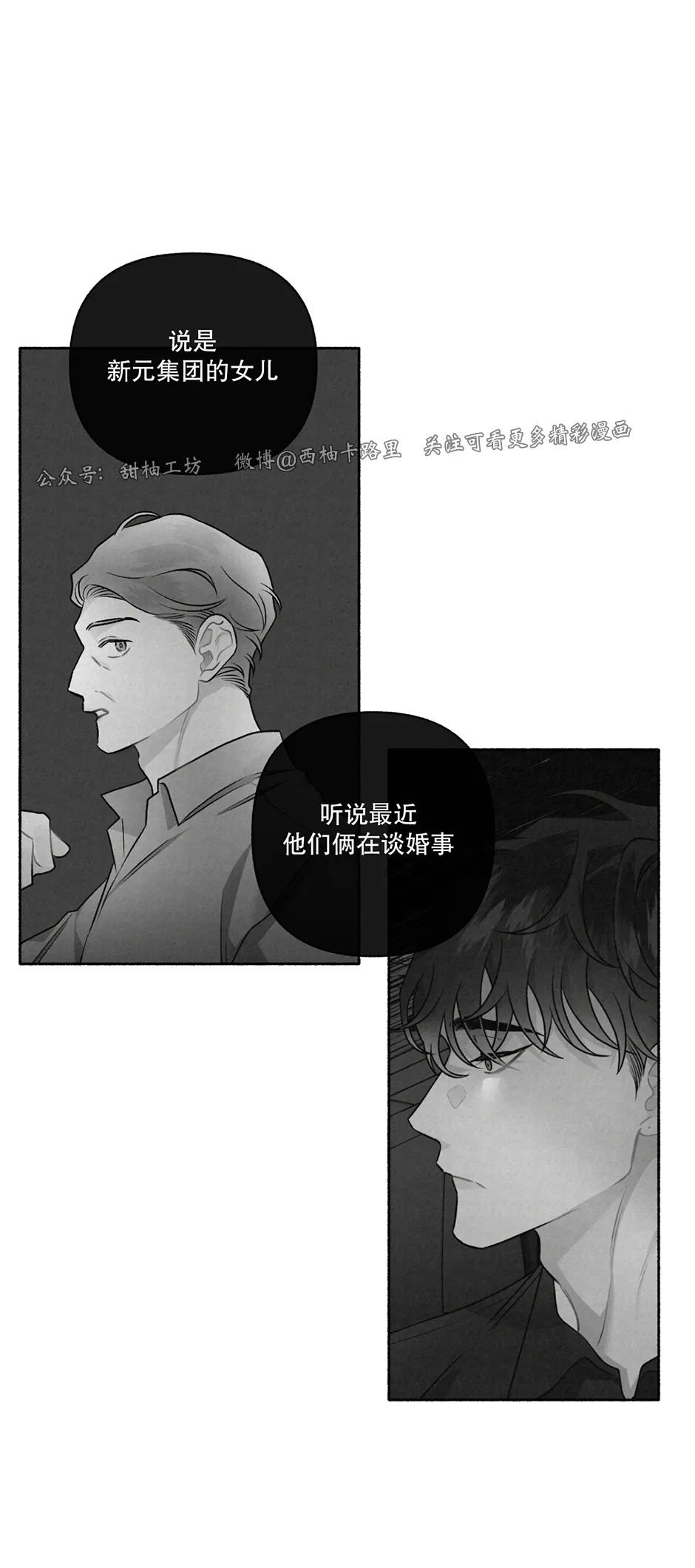 【单恋[腐漫]】漫画-（外传7）章节漫画下拉式图片-第43张图片