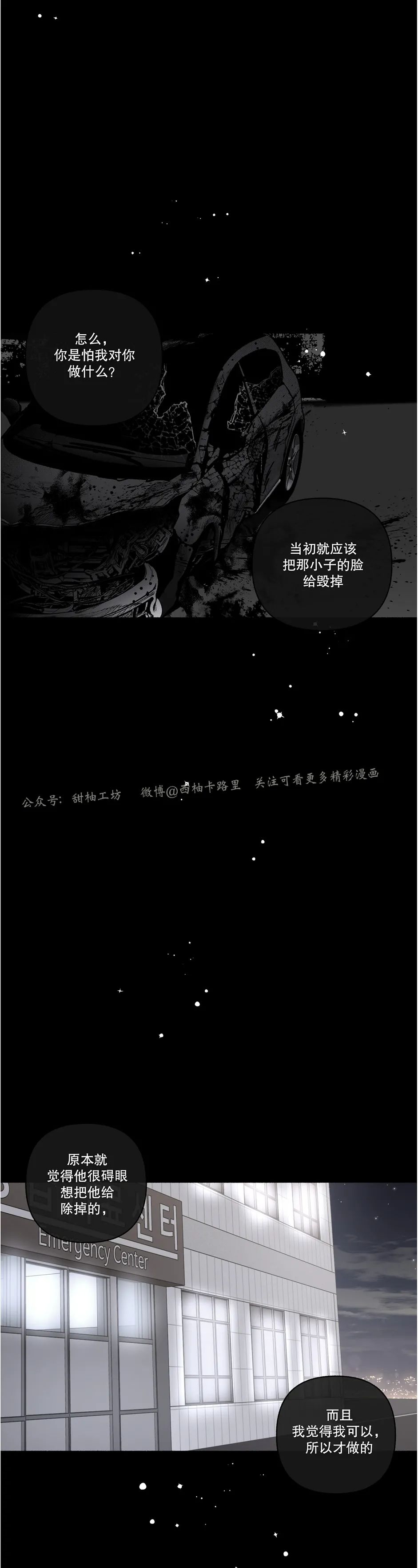 【单恋[腐漫]】漫画-（外传7）章节漫画下拉式图片-第14张图片