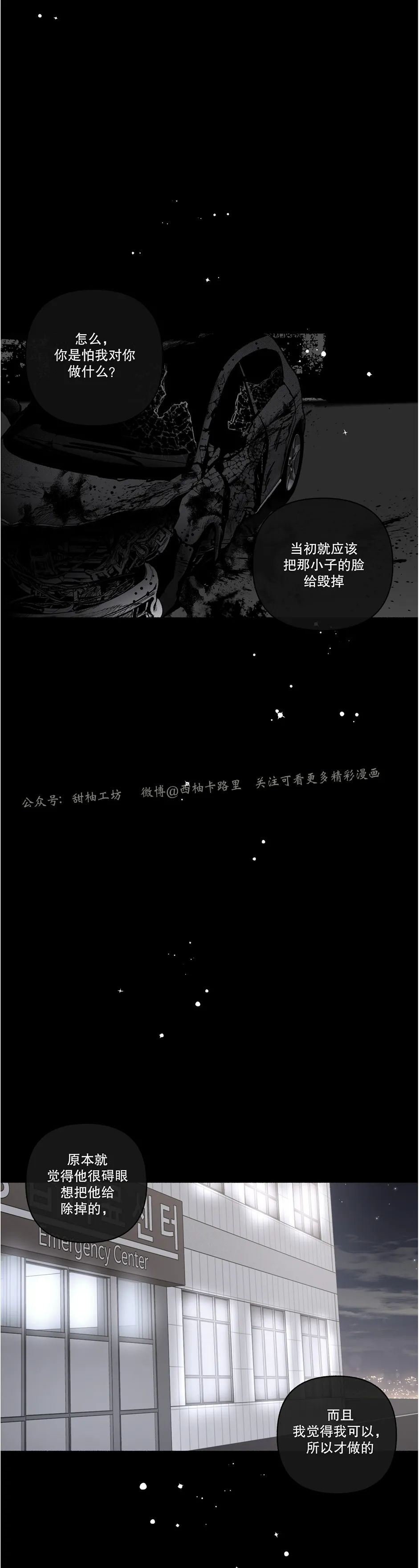 《单恋》漫画最新章节外传7免费下拉式在线观看章节第【14】张图片