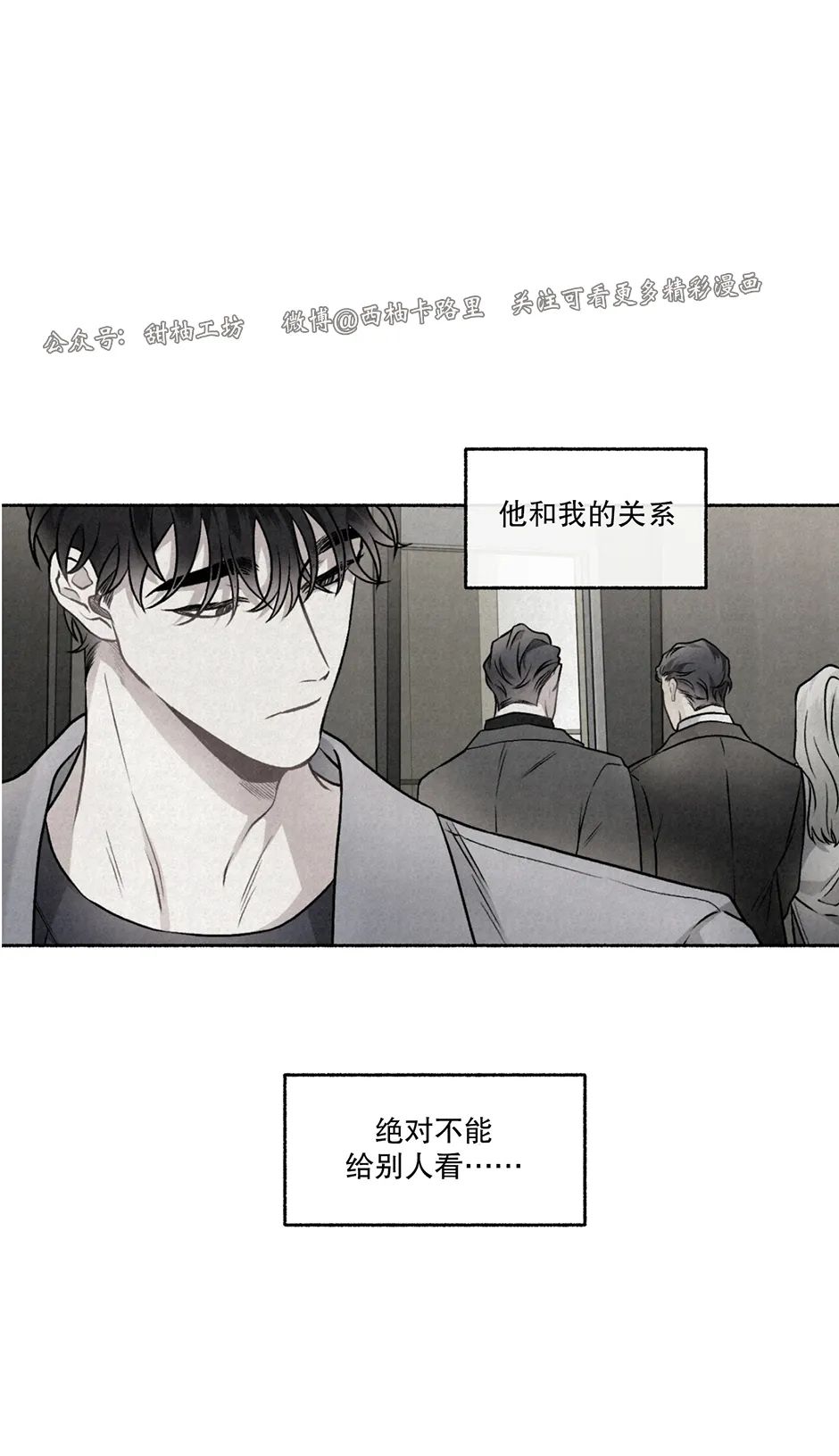 《单恋》漫画最新章节外传7免费下拉式在线观看章节第【40】张图片