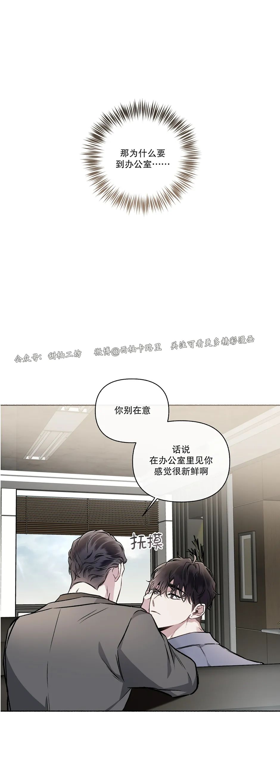 《单恋》漫画最新章节外传7免费下拉式在线观看章节第【34】张图片