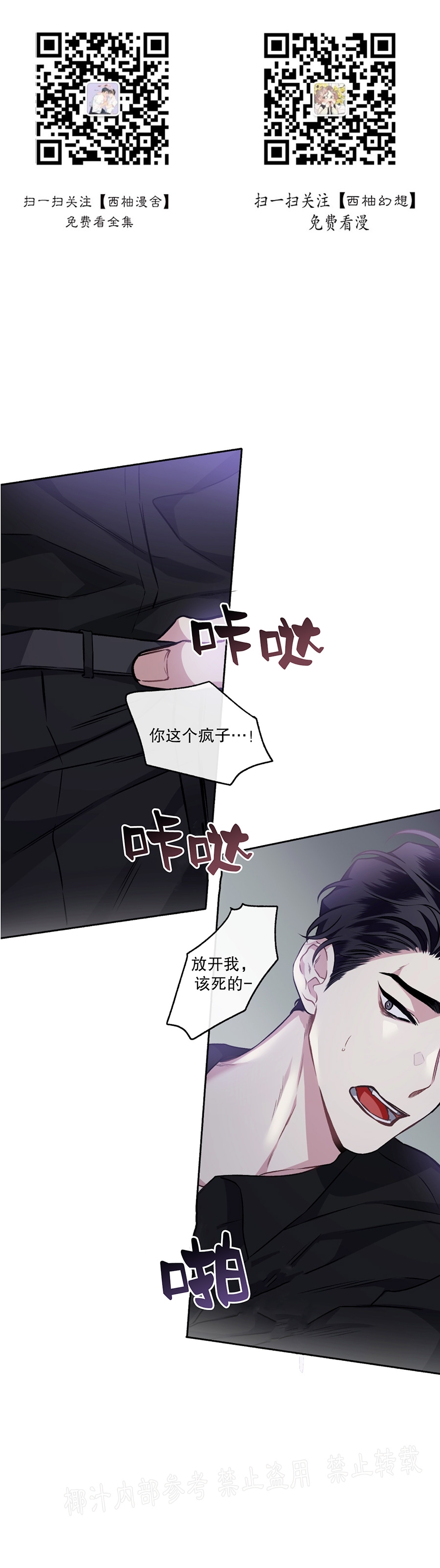 【单恋[腐漫]】漫画-（外传9）章节漫画下拉式图片-第1张图片