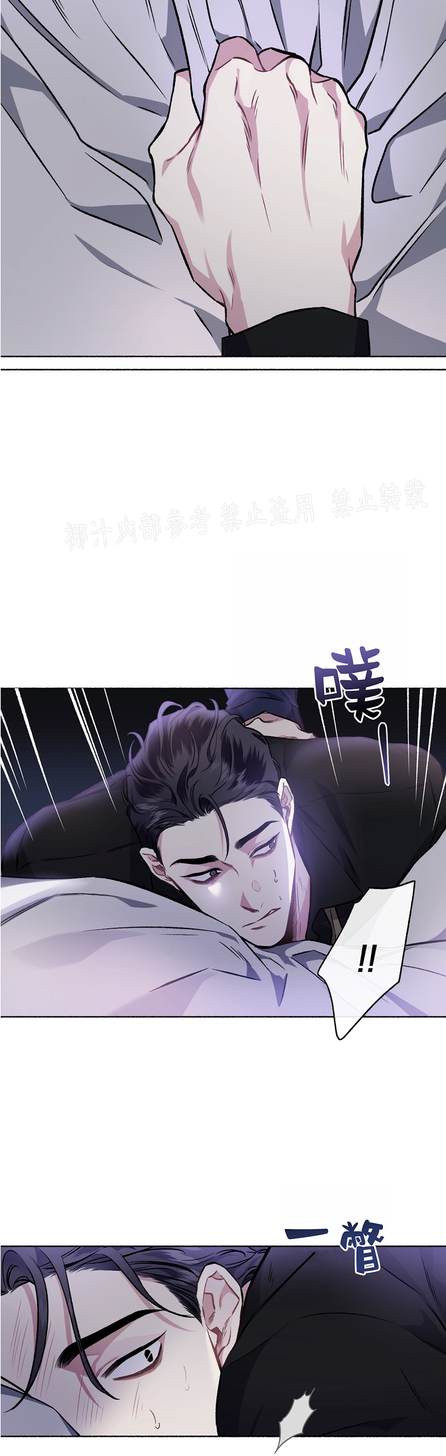 【单恋[腐漫]】漫画-（外传9）章节漫画下拉式图片-第5张图片