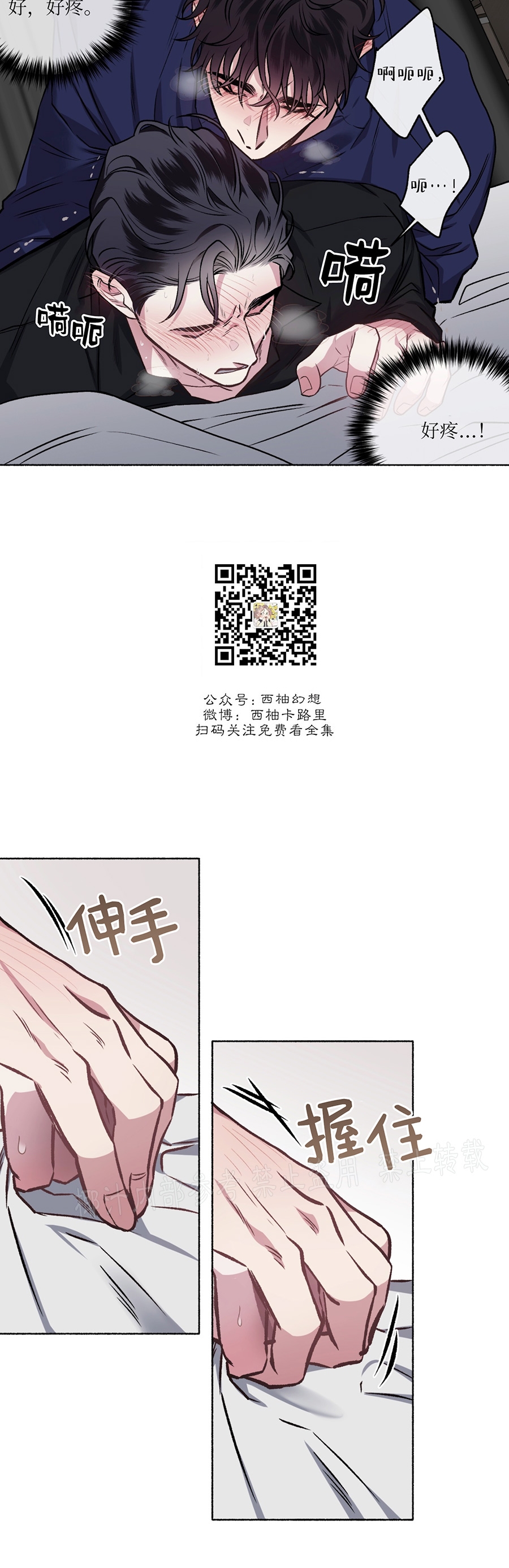 【单恋[腐漫]】漫画-（外传9）章节漫画下拉式图片-第23张图片