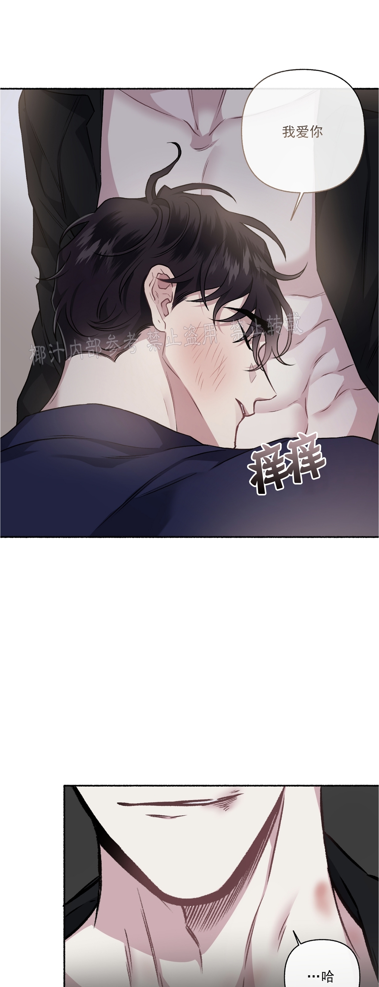 【单恋[耽美]】漫画-（外传10）章节漫画下拉式图片-第39张图片