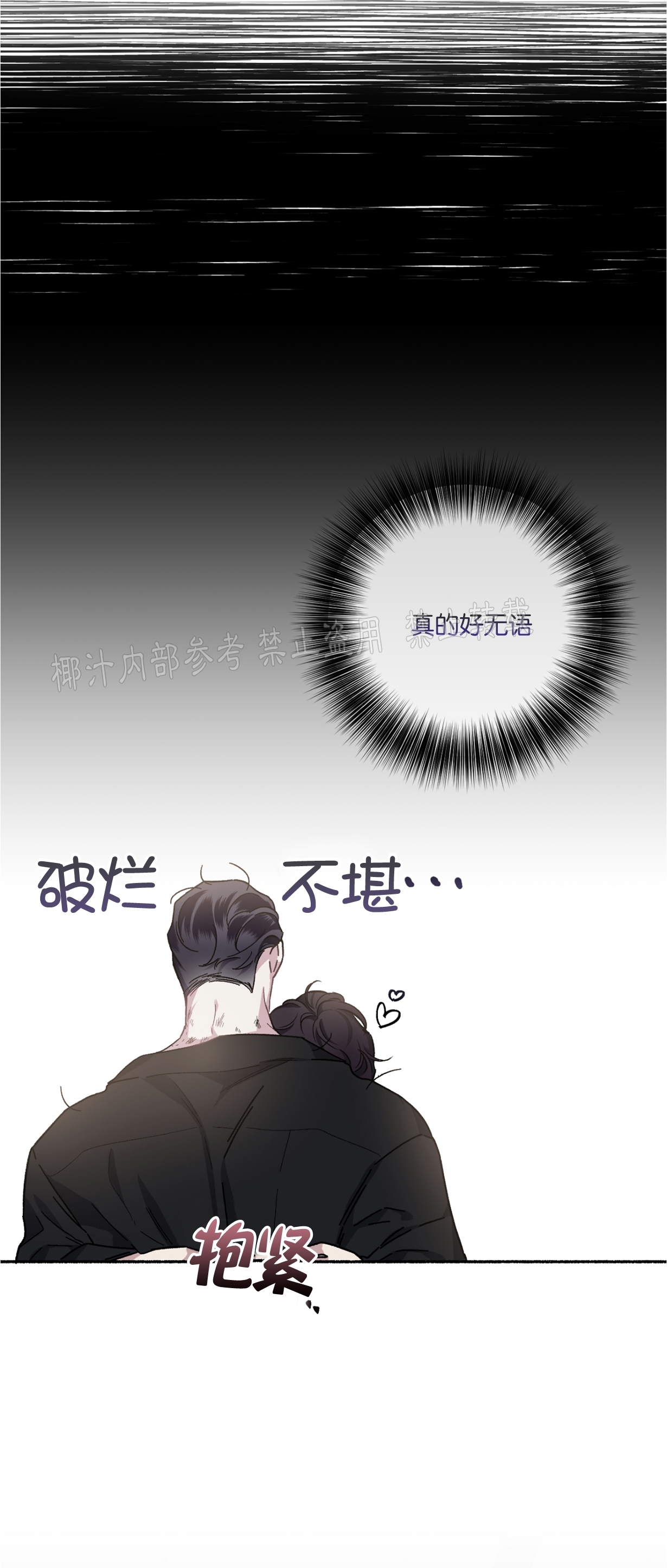 【单恋[耽美]】漫画-（外传10）章节漫画下拉式图片-第42张图片