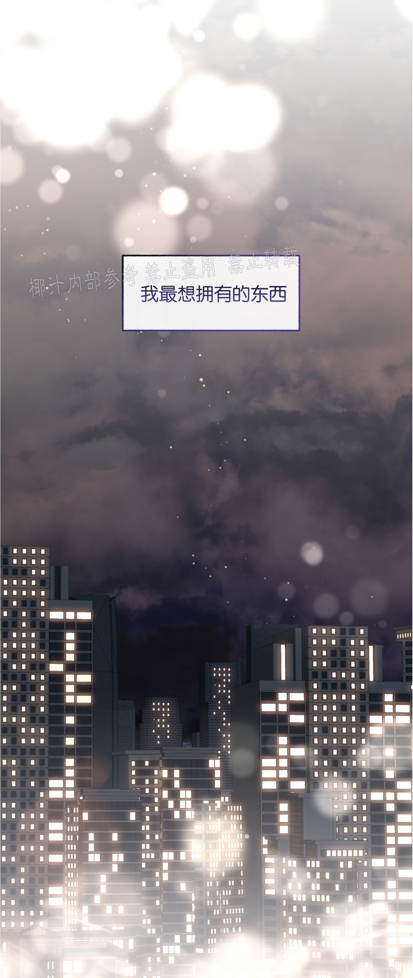 【单恋[腐漫]】漫画-（外传10）章节漫画下拉式图片-第63张图片