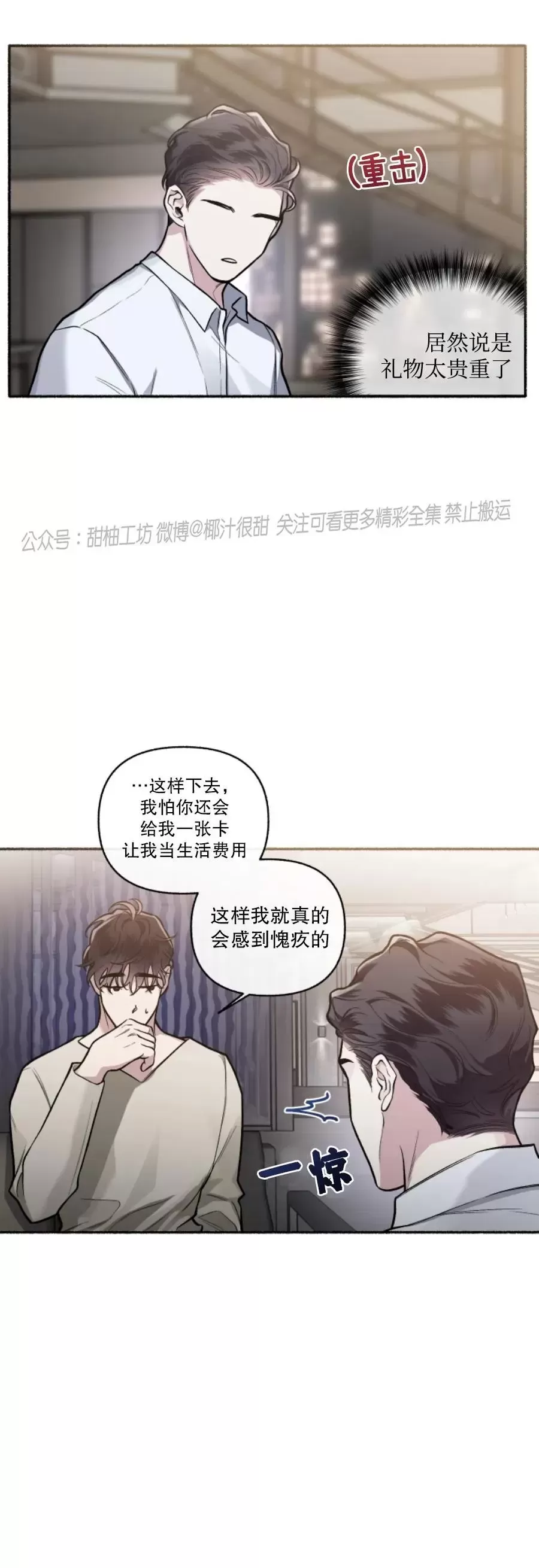 【单恋[耽美]】漫画-（外传12）章节漫画下拉式图片-第10张图片