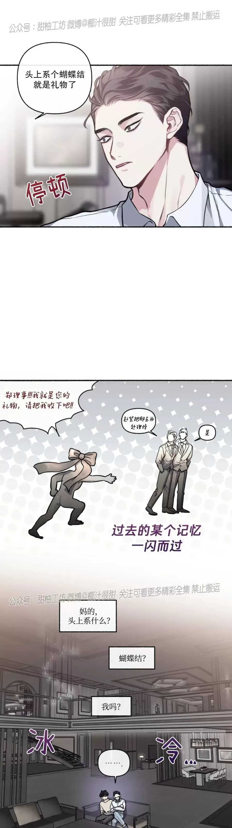 【单恋[耽美]】漫画-（外传12）章节漫画下拉式图片-第32张图片