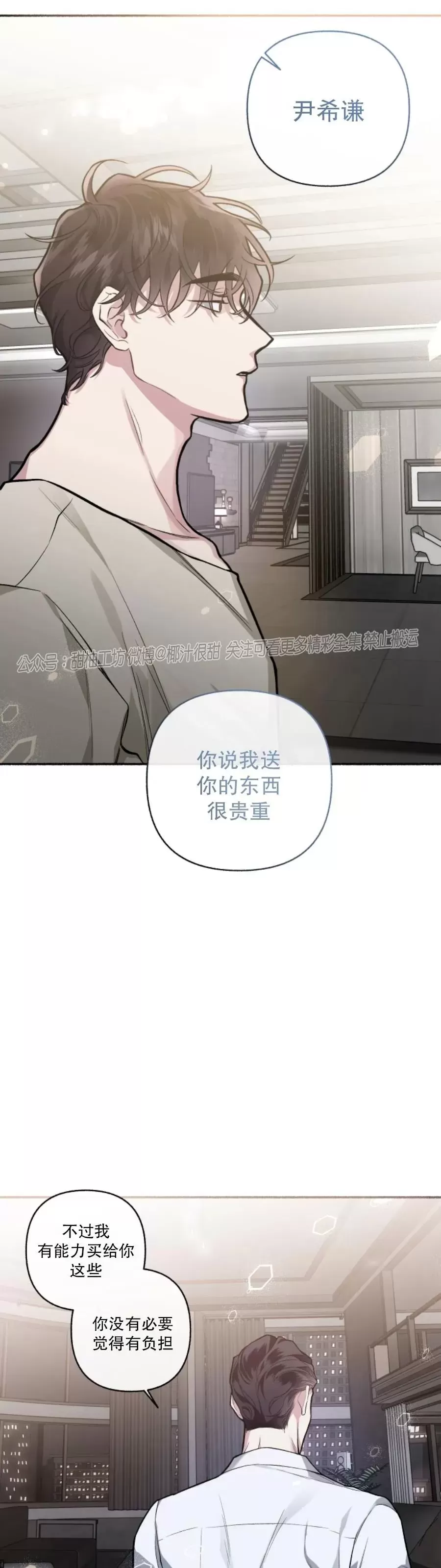 《单恋》漫画最新章节外传12免费下拉式在线观看章节第【14】张图片