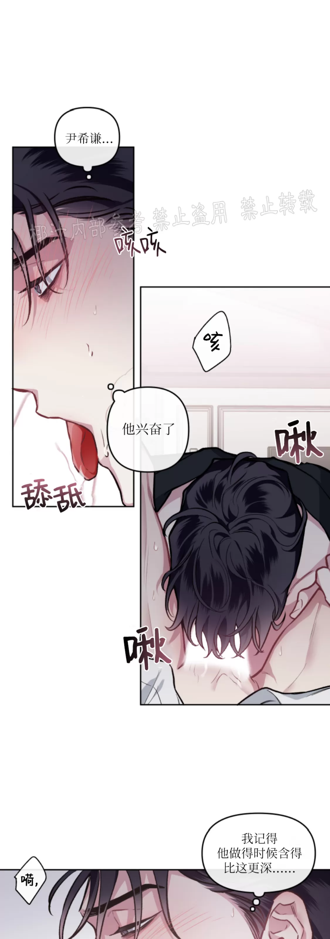 【单恋[耽美]】漫画-（外传13）章节漫画下拉式图片-第34张图片