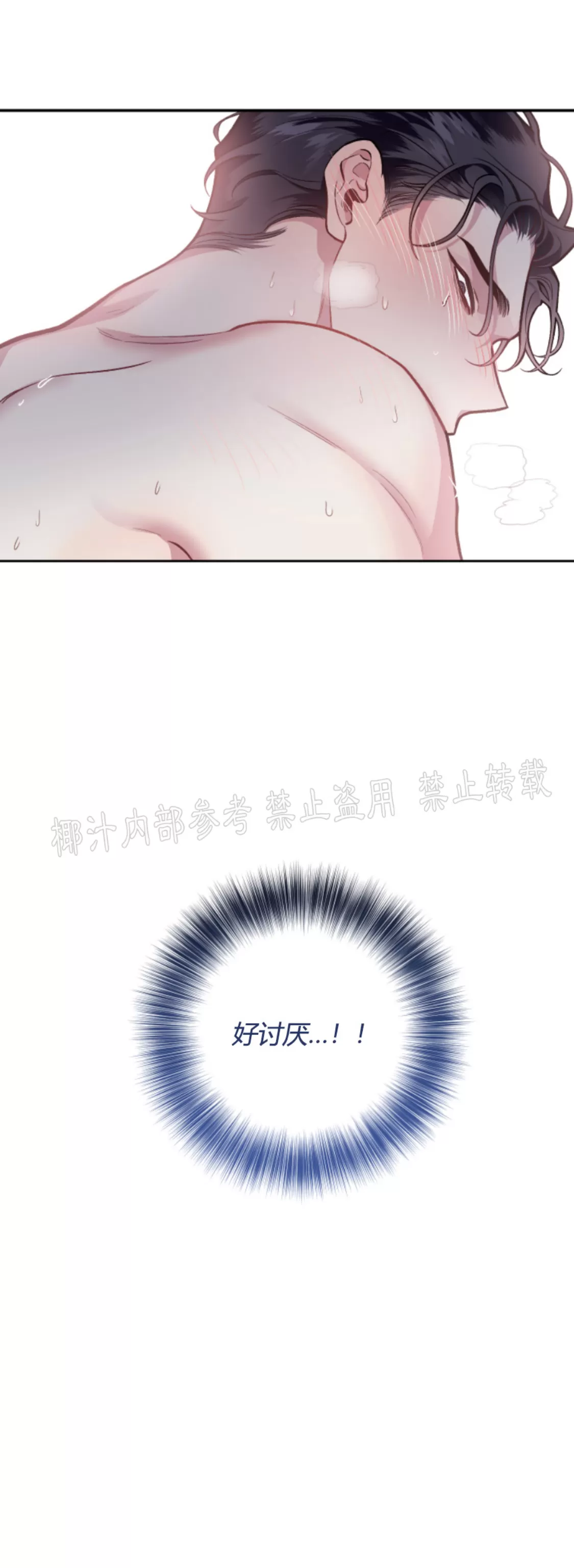 【单恋[耽美]】漫画-（外传14）章节漫画下拉式图片-第2张图片