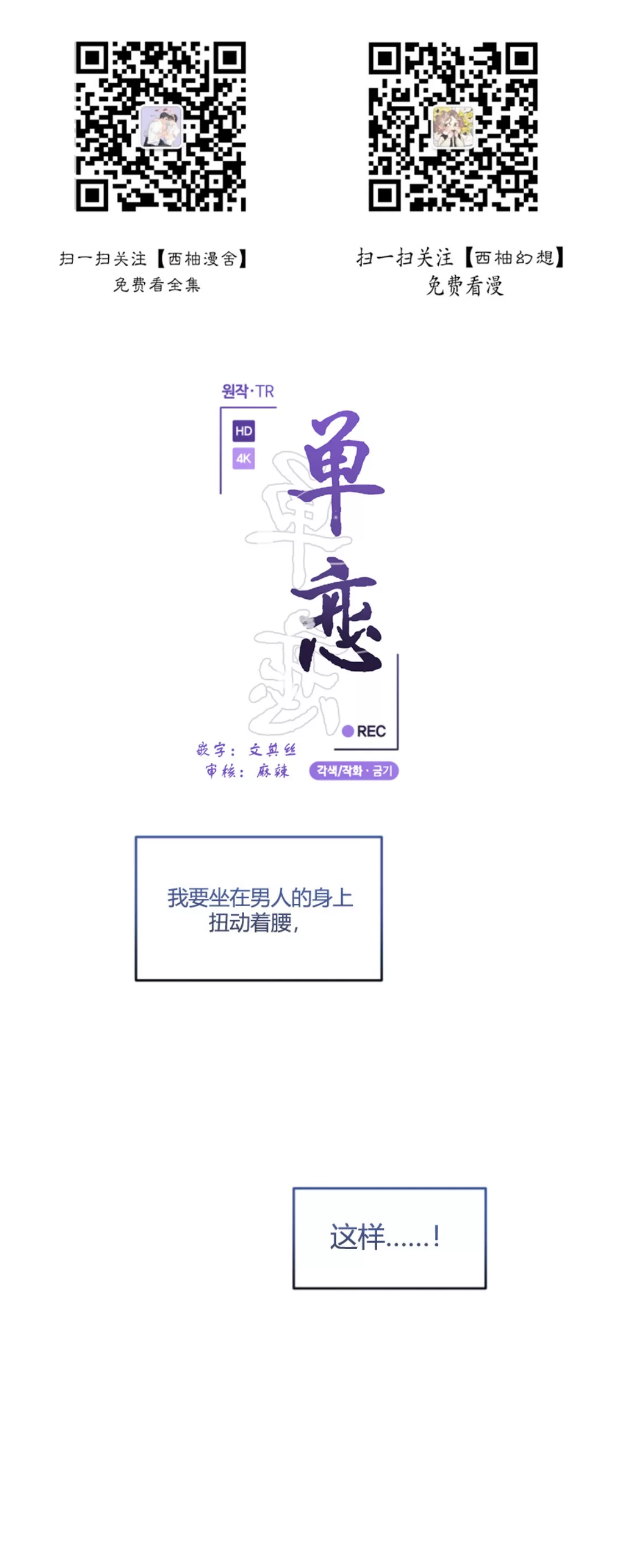 【单恋[耽美]】漫画-（外传14）章节漫画下拉式图片-第1张图片