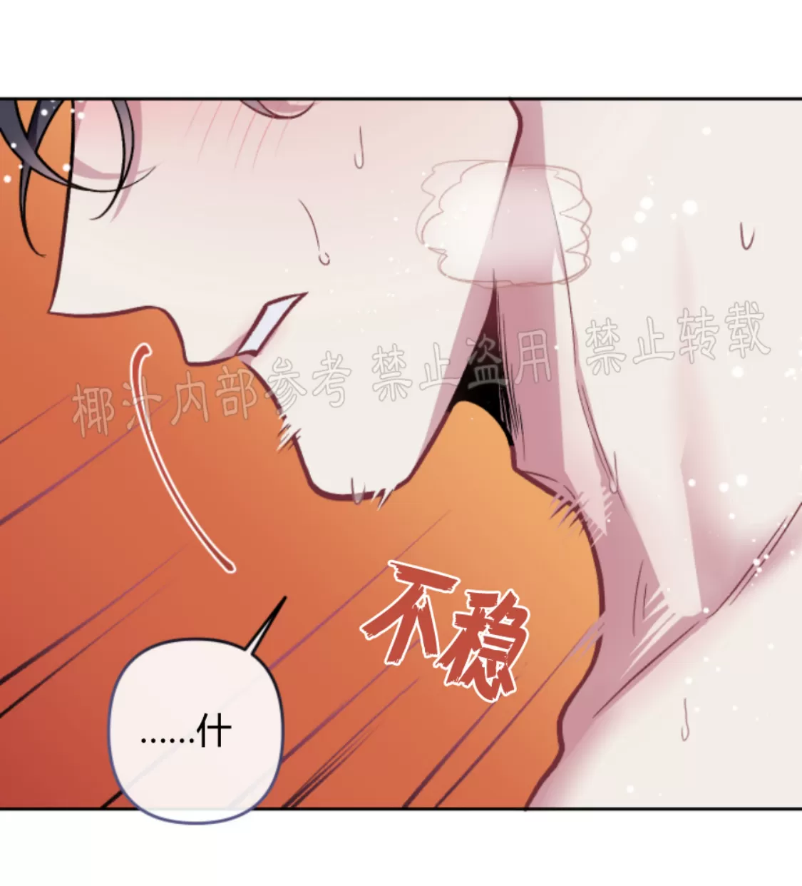 【单恋[耽美]】漫画-（外传14）章节漫画下拉式图片-第32张图片