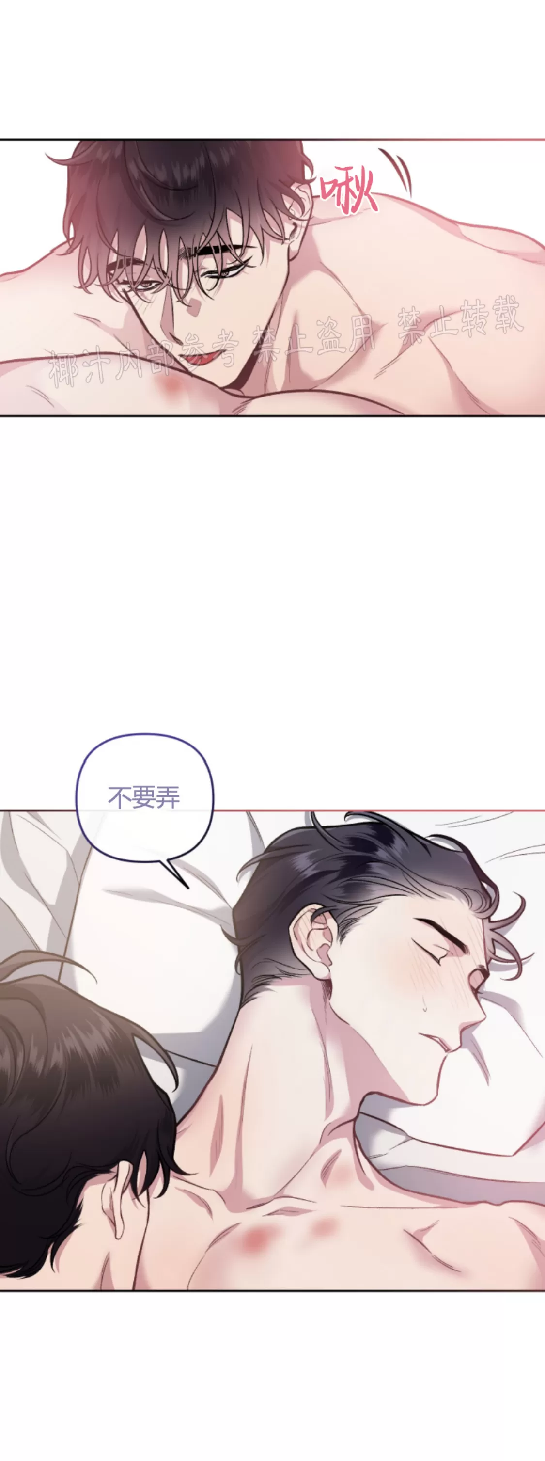 【单恋[耽美]】漫画-（外传15）章节漫画下拉式图片-第40张图片