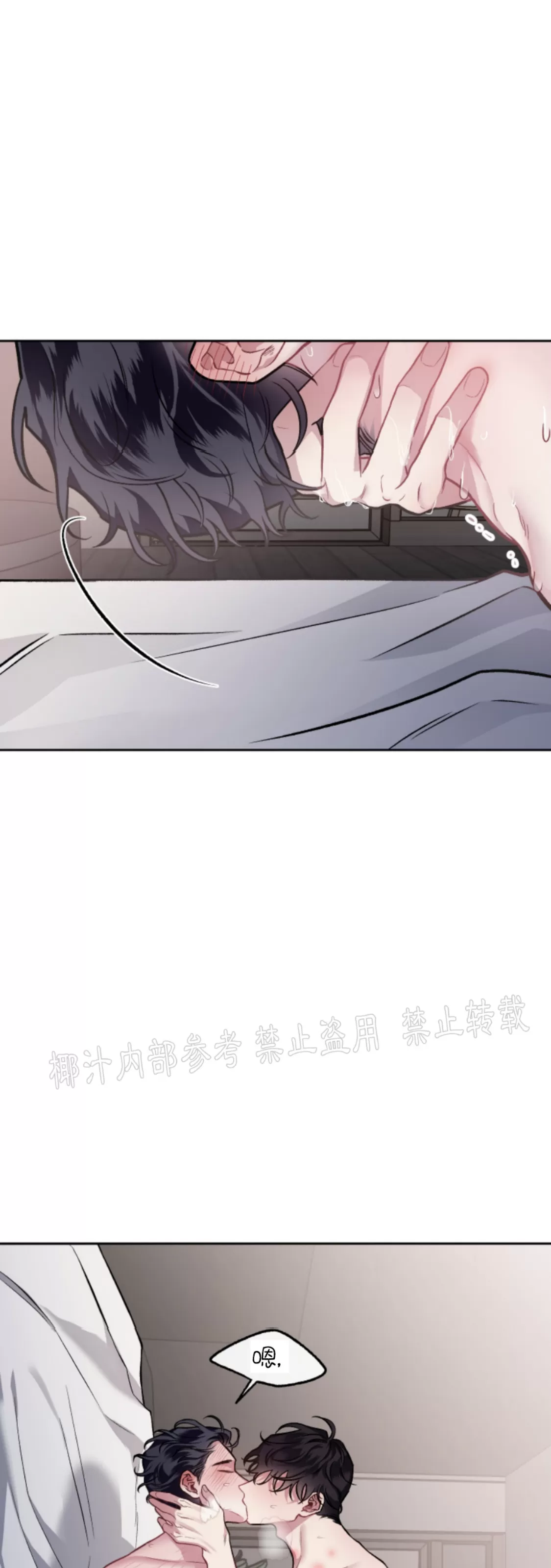 【单恋[耽美]】漫画-（外传15）章节漫画下拉式图片-第5张图片