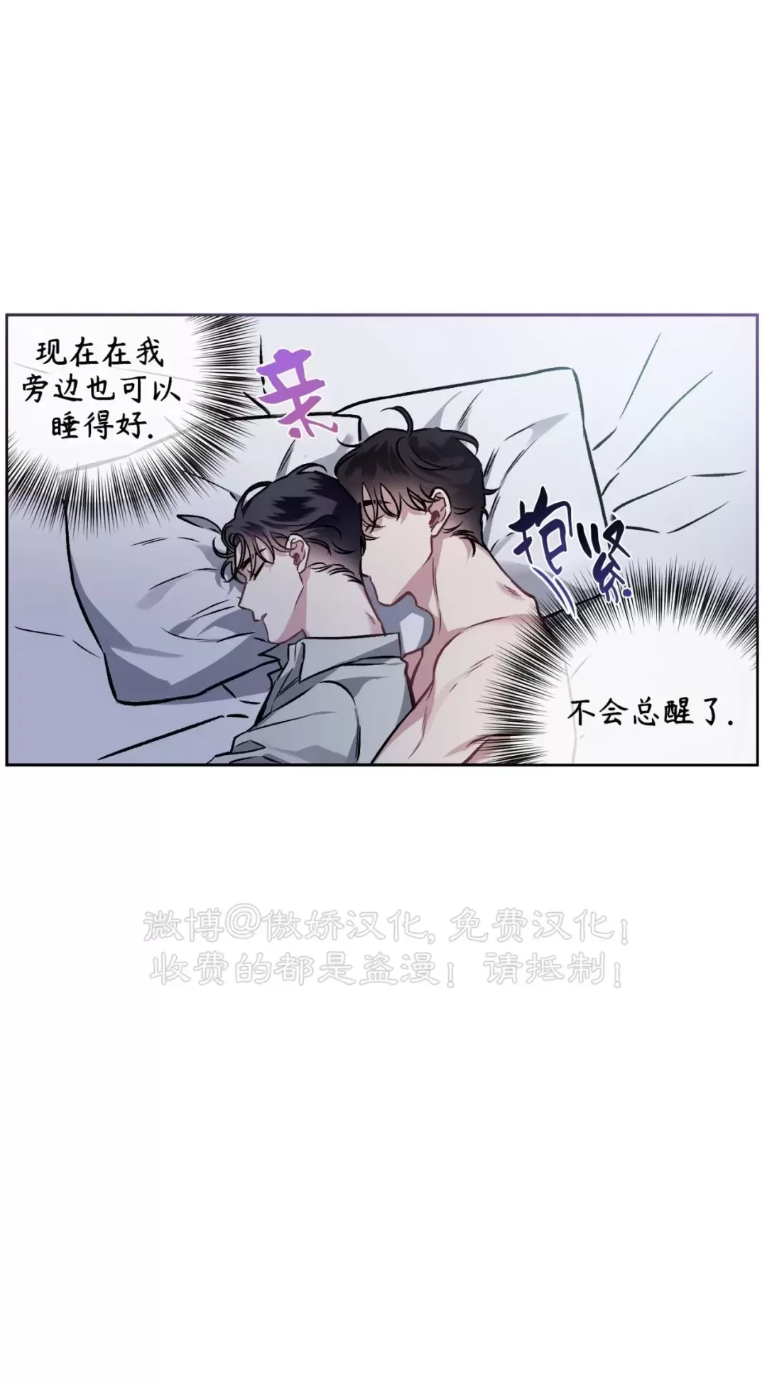 【单恋[耽美]】漫画-（外传16）章节漫画下拉式图片-第3张图片