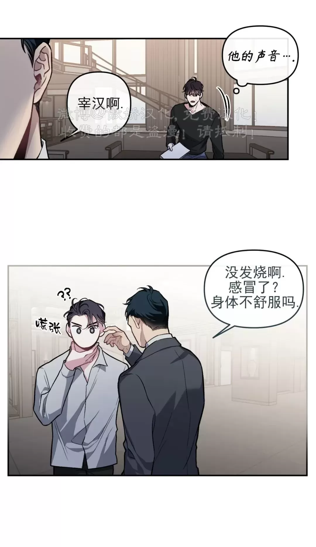 【单恋[耽美]】漫画-（外传16）章节漫画下拉式图片-第24张图片