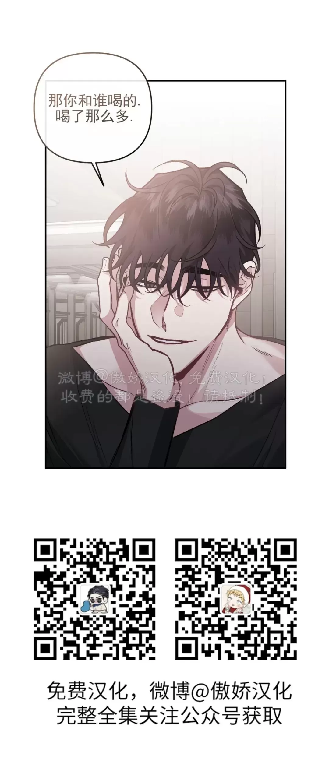 【单恋[耽美]】漫画-（外传16）章节漫画下拉式图片-第46张图片