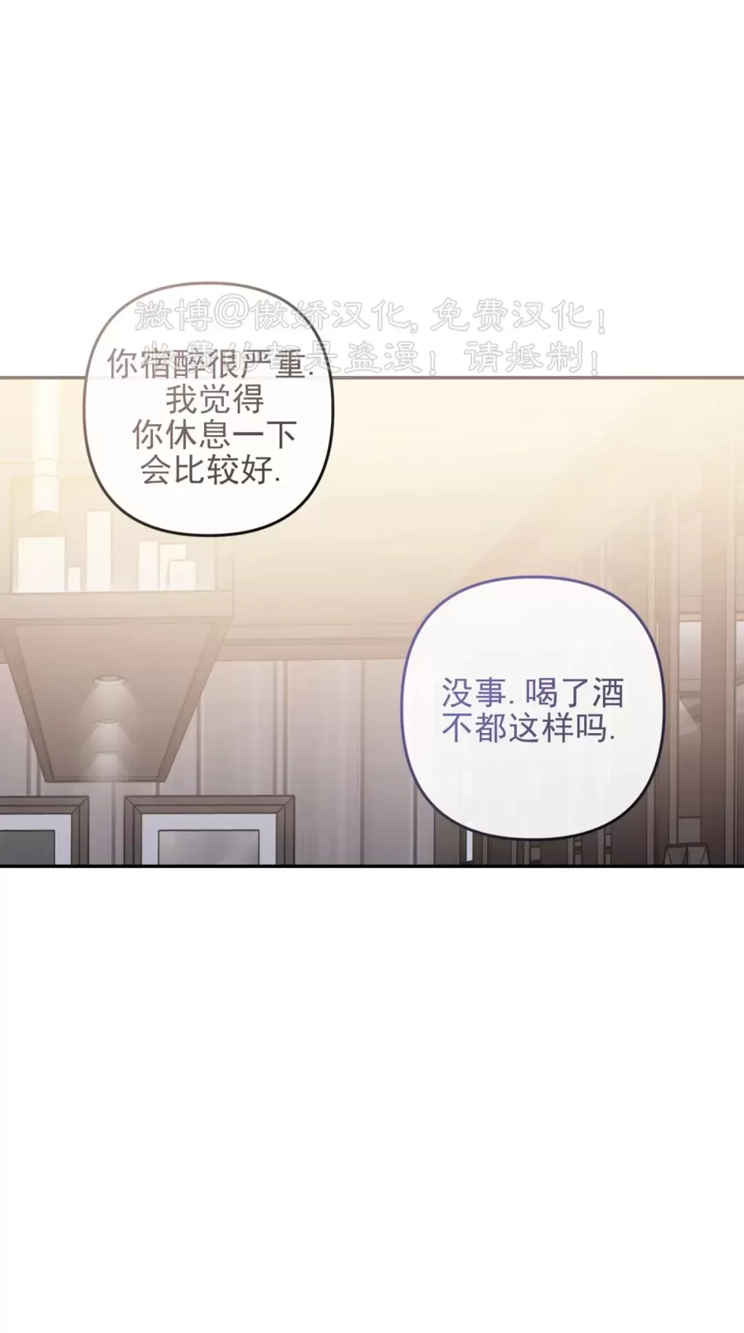 【单恋[耽美]】漫画-（外传16）章节漫画下拉式图片-第44张图片