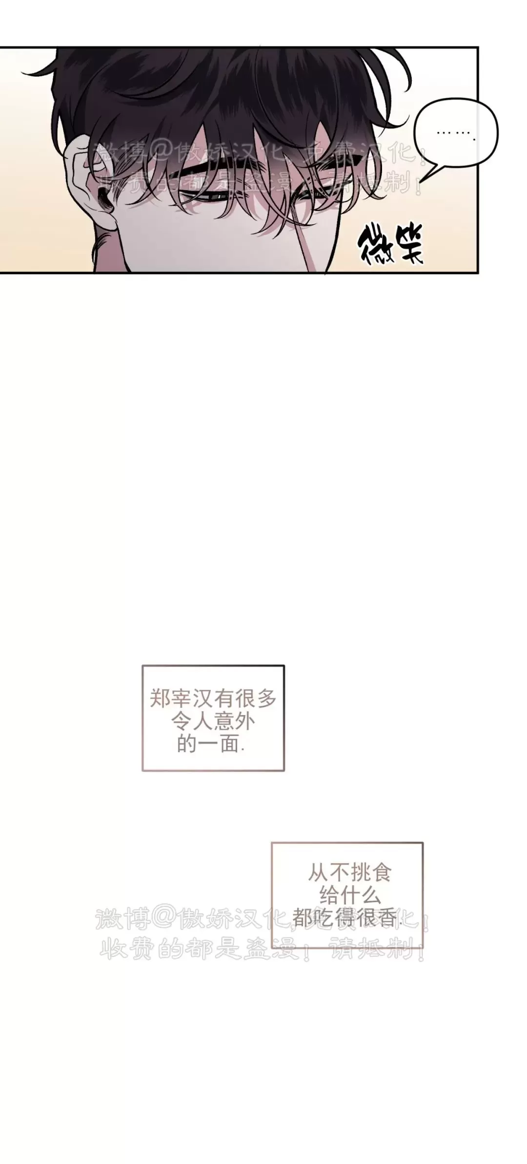 【单恋[耽美]】漫画-（外传16）章节漫画下拉式图片-第40张图片