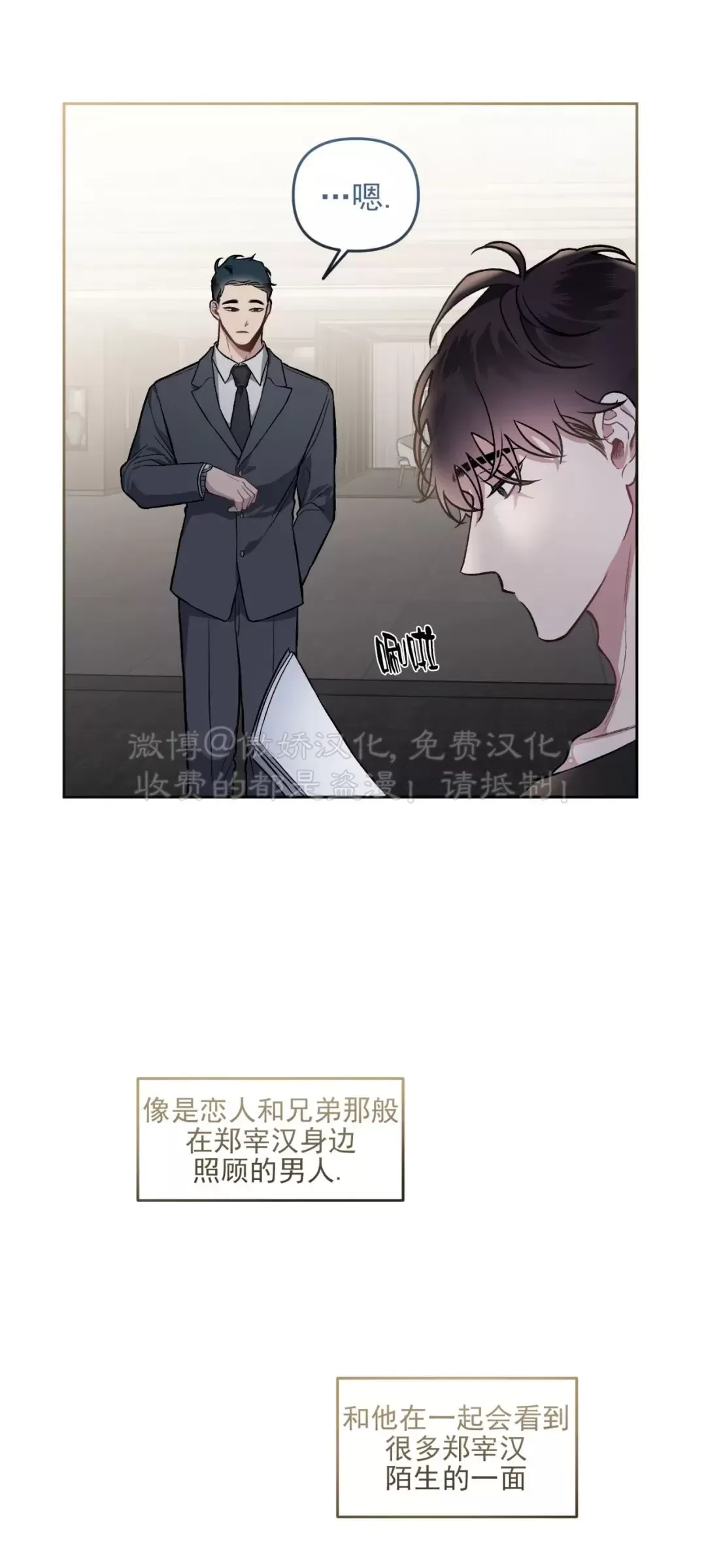 【单恋[耽美]】漫画-（外传16）章节漫画下拉式图片-第15张图片