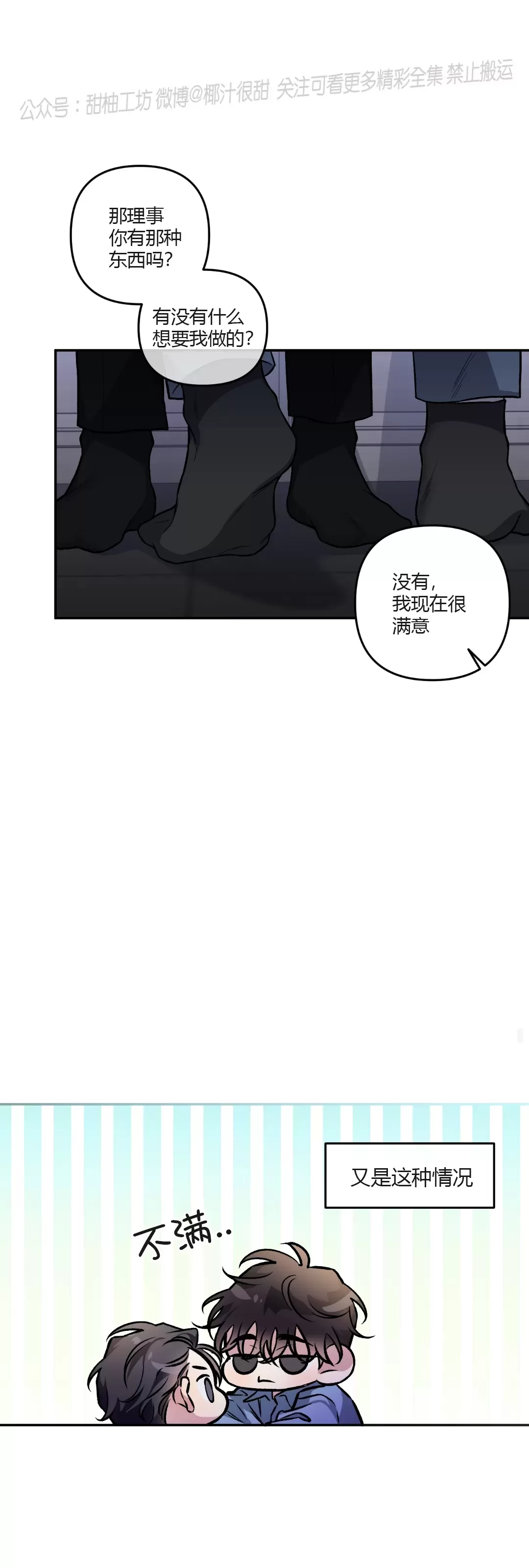 【单恋[耽美]】漫画-（外传18）章节漫画下拉式图片-46.jpg