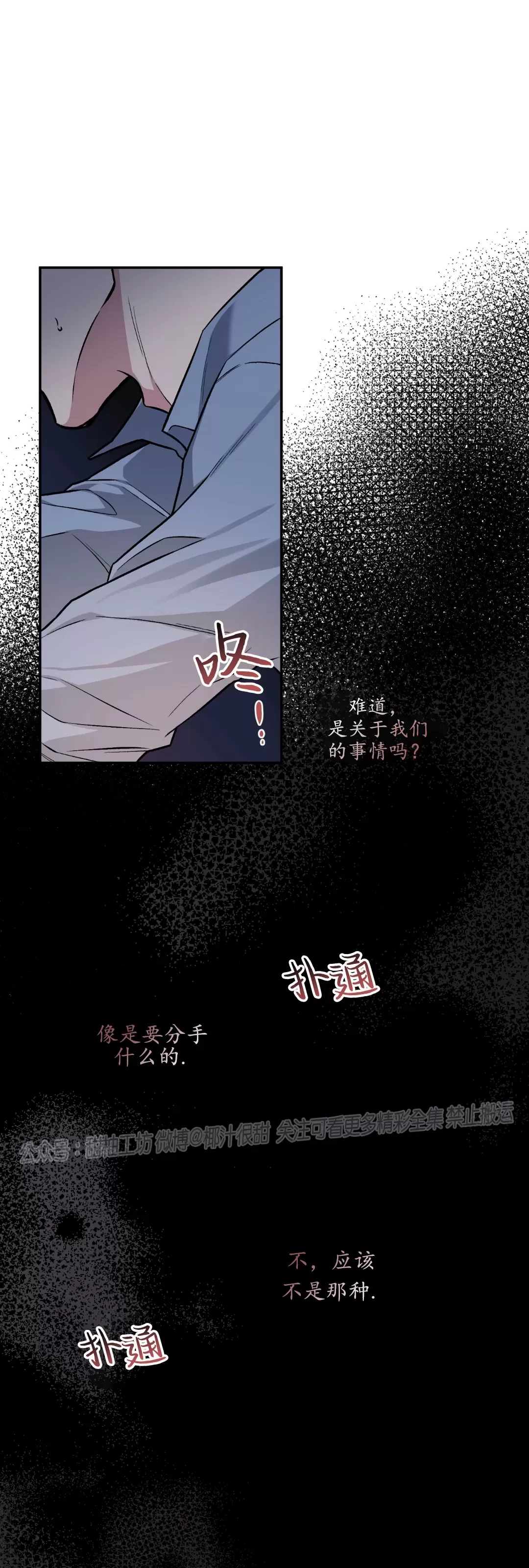 【单恋[耽美]】漫画-（外传18）章节漫画下拉式图片-35.jpg