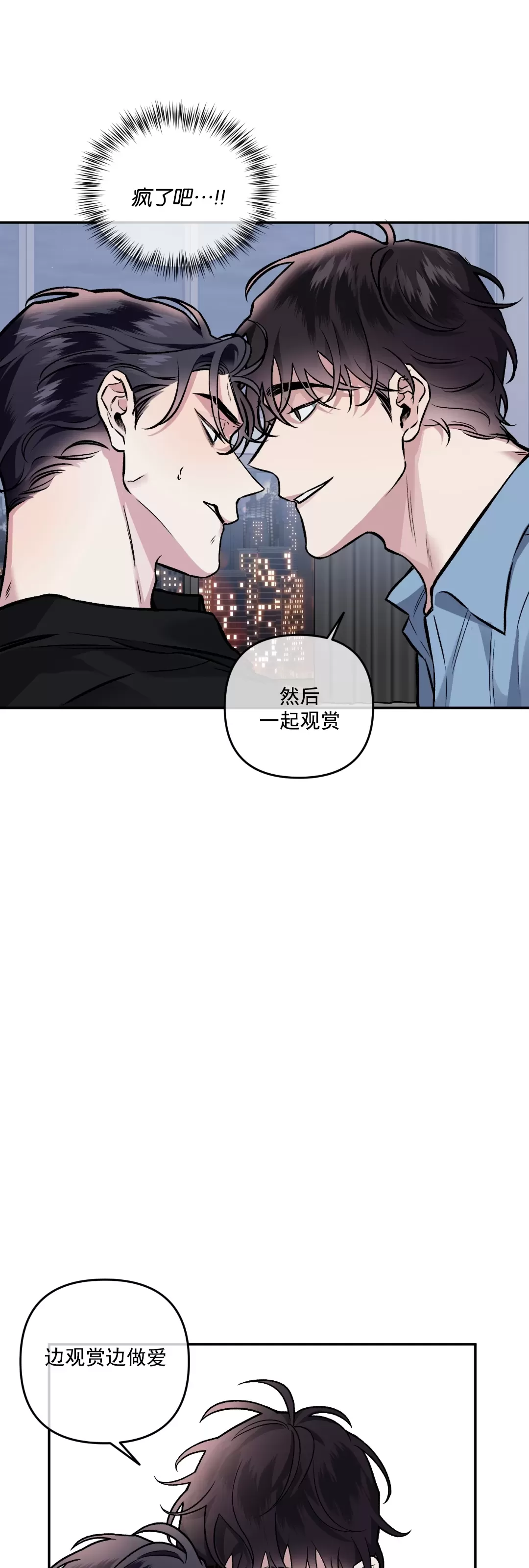 【单恋[耽美]】漫画-（外传19 完）章节漫画下拉式图片-第15张图片