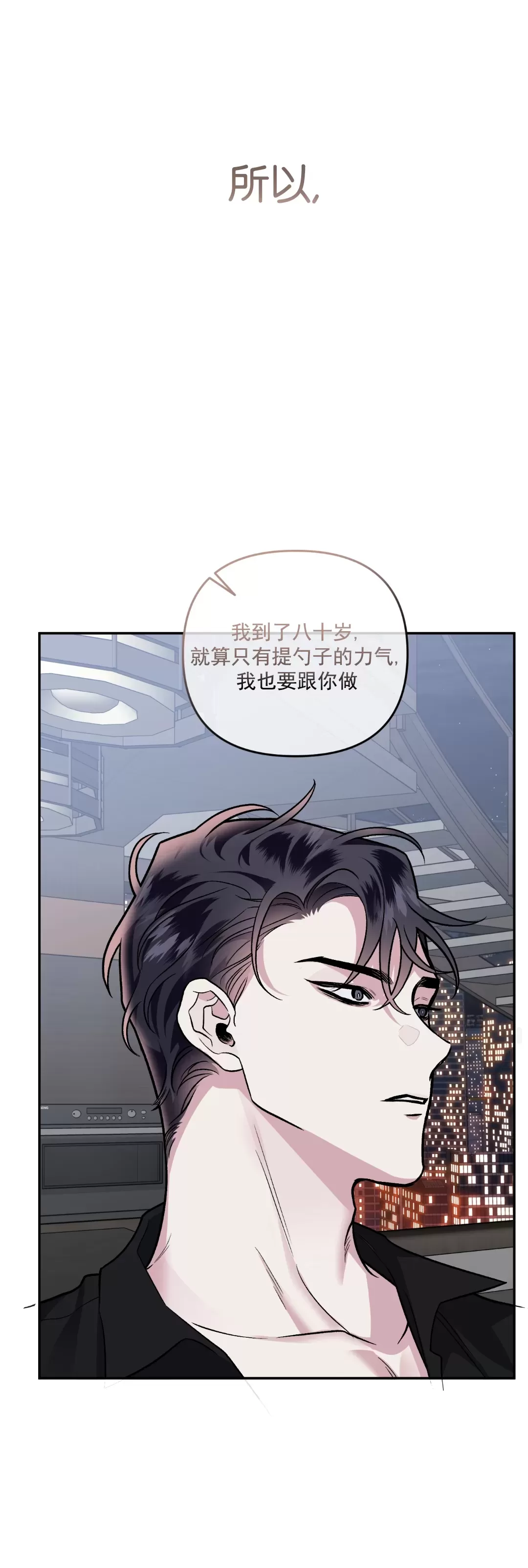 【单恋[耽美]】漫画-（外传19 完）章节漫画下拉式图片-第18张图片